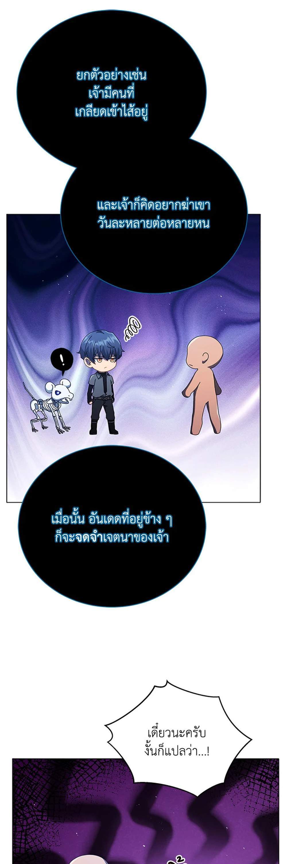 Necromancer Academy’s Genius Summoner แปลไทย