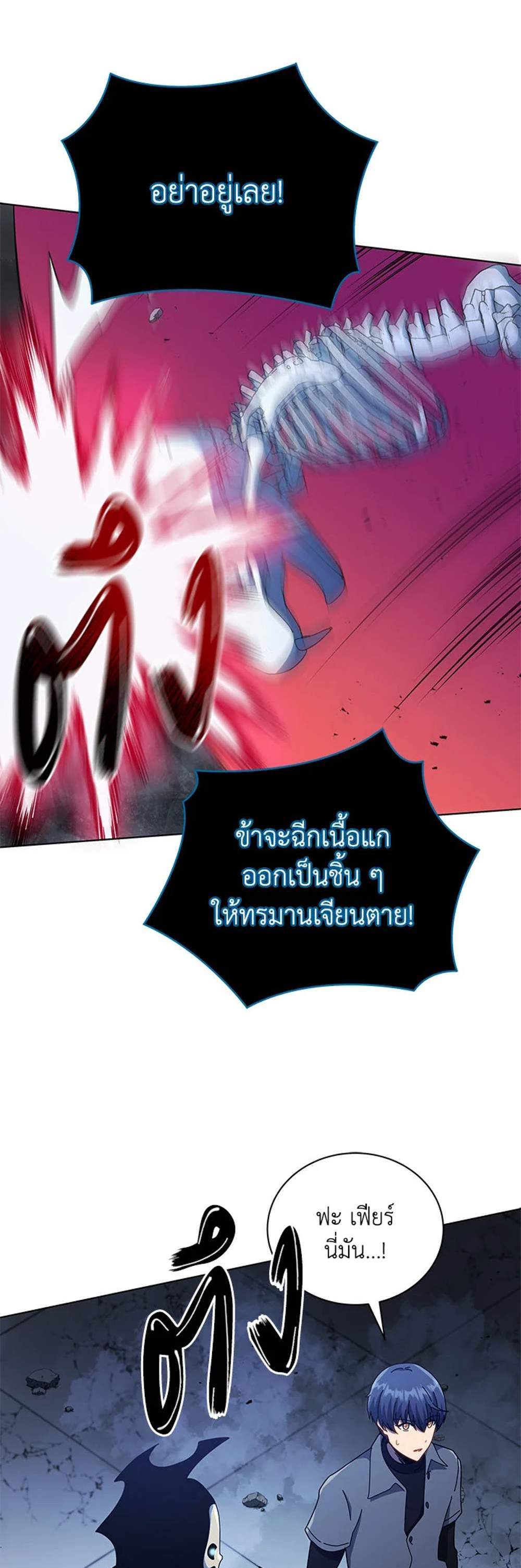 Necromancer Academy’s Genius Summoner แปลไทย