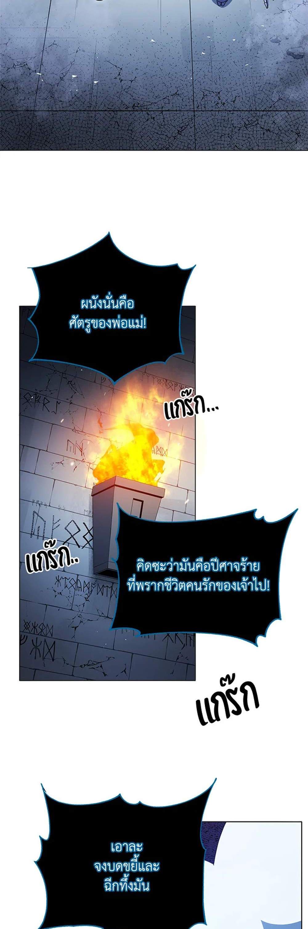 Necromancer Academy’s Genius Summoner แปลไทย