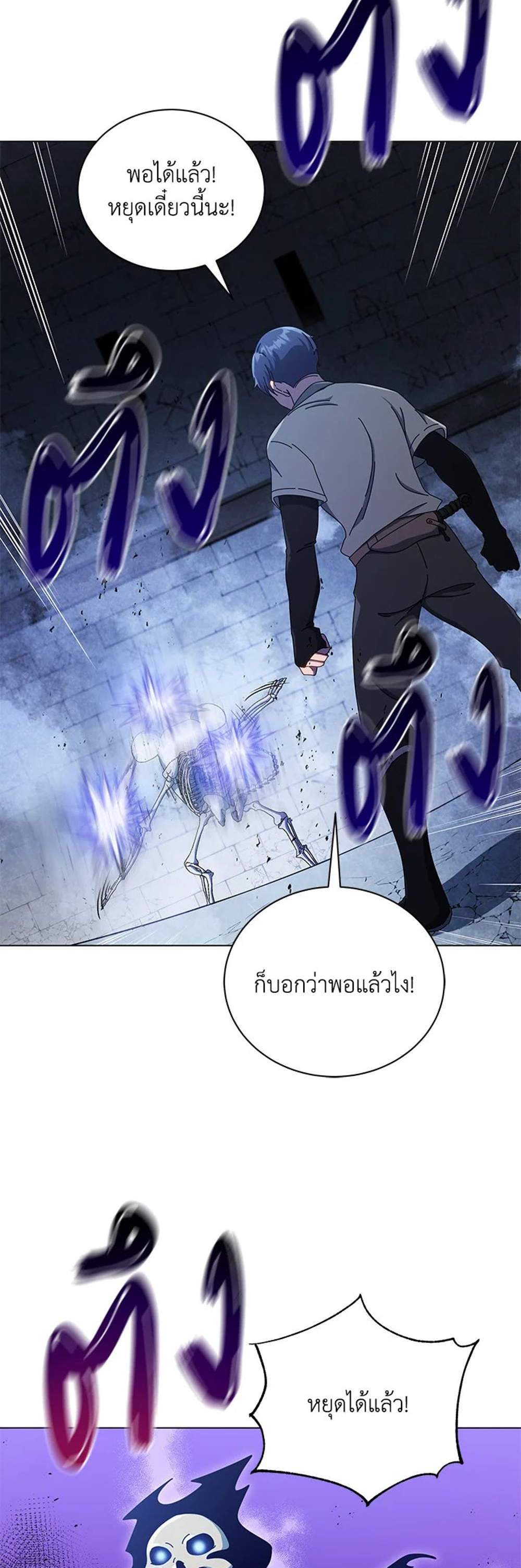 Necromancer Academy’s Genius Summoner แปลไทย