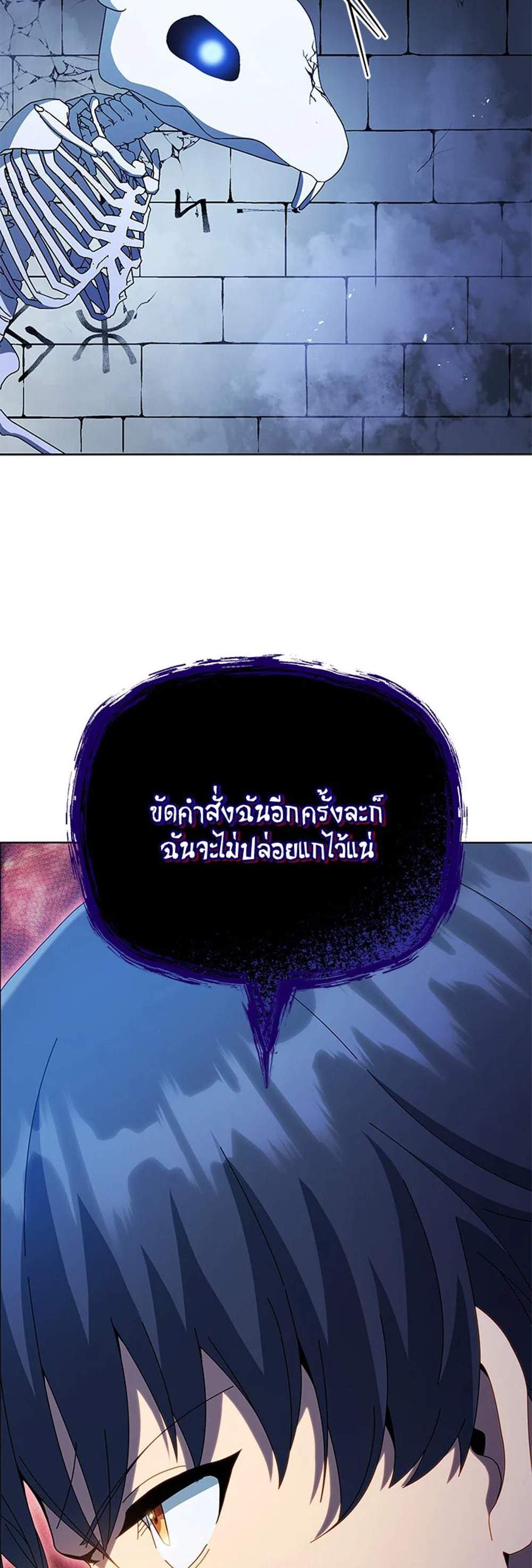 Necromancer Academy’s Genius Summoner แปลไทย