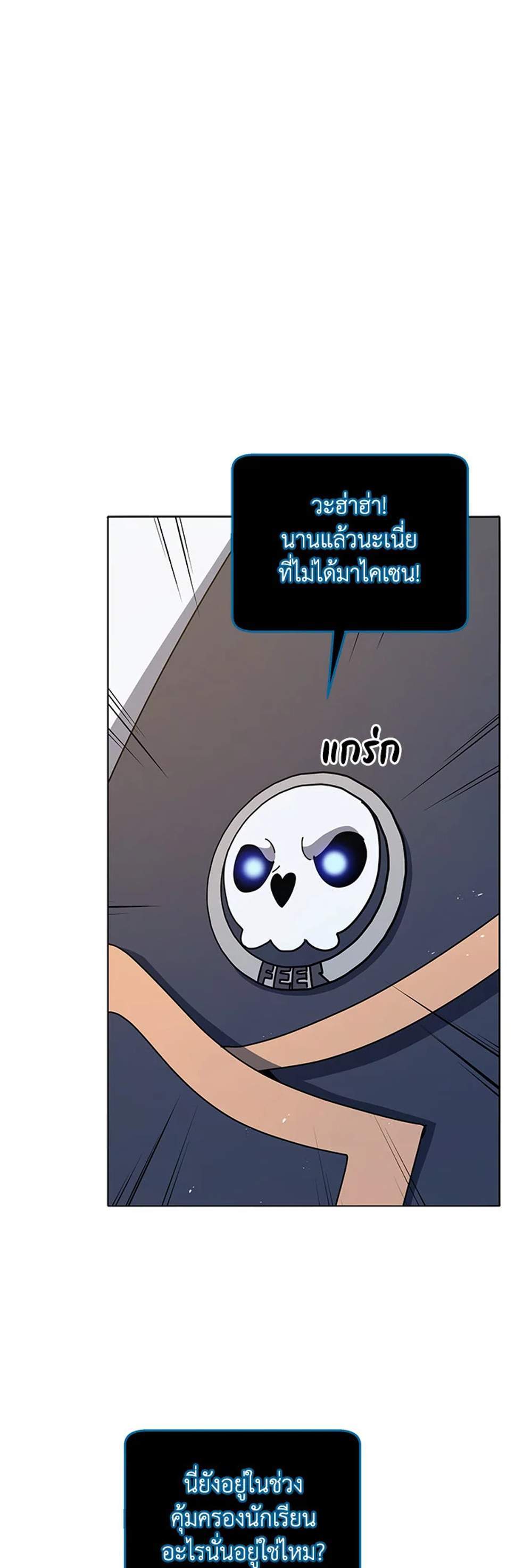 Necromancer Academy’s Genius Summoner แปลไทย