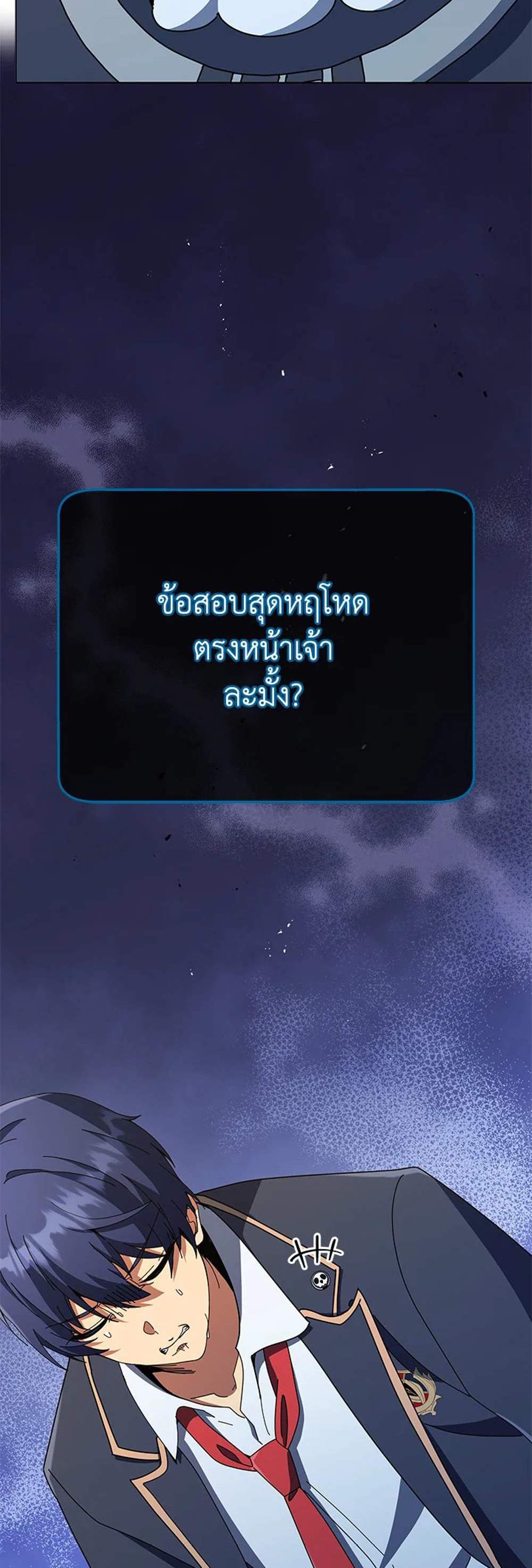 Necromancer Academy’s Genius Summoner แปลไทย