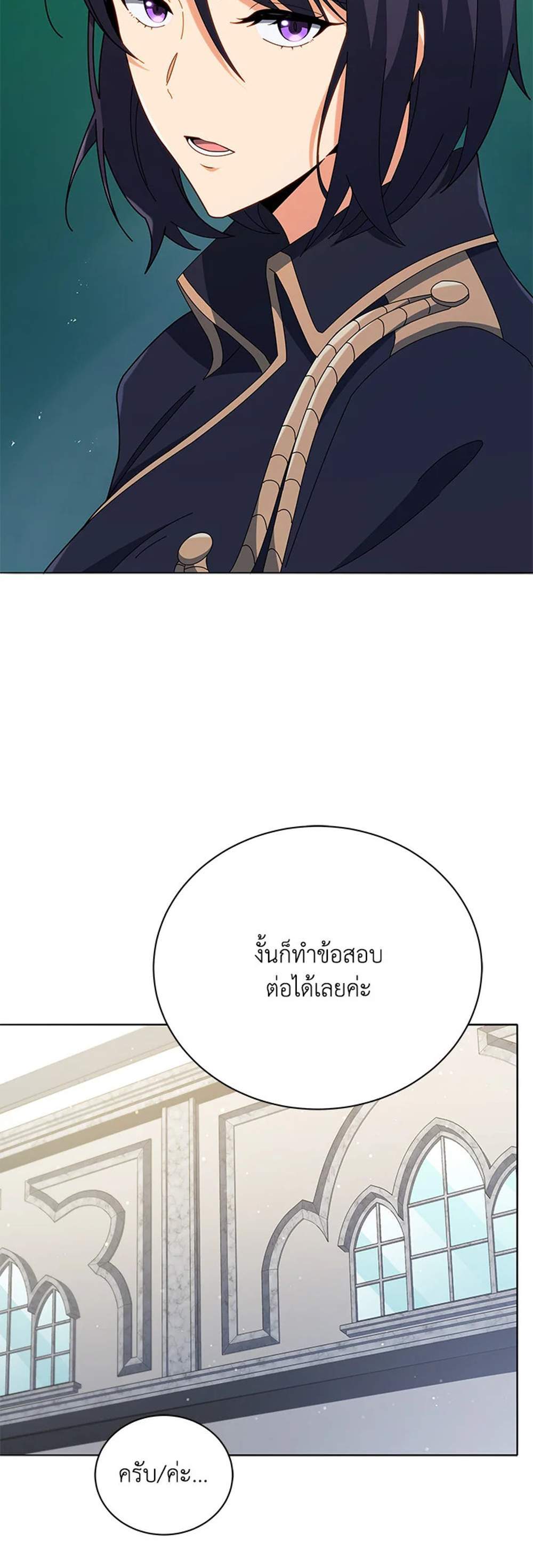 Necromancer Academy’s Genius Summoner แปลไทย