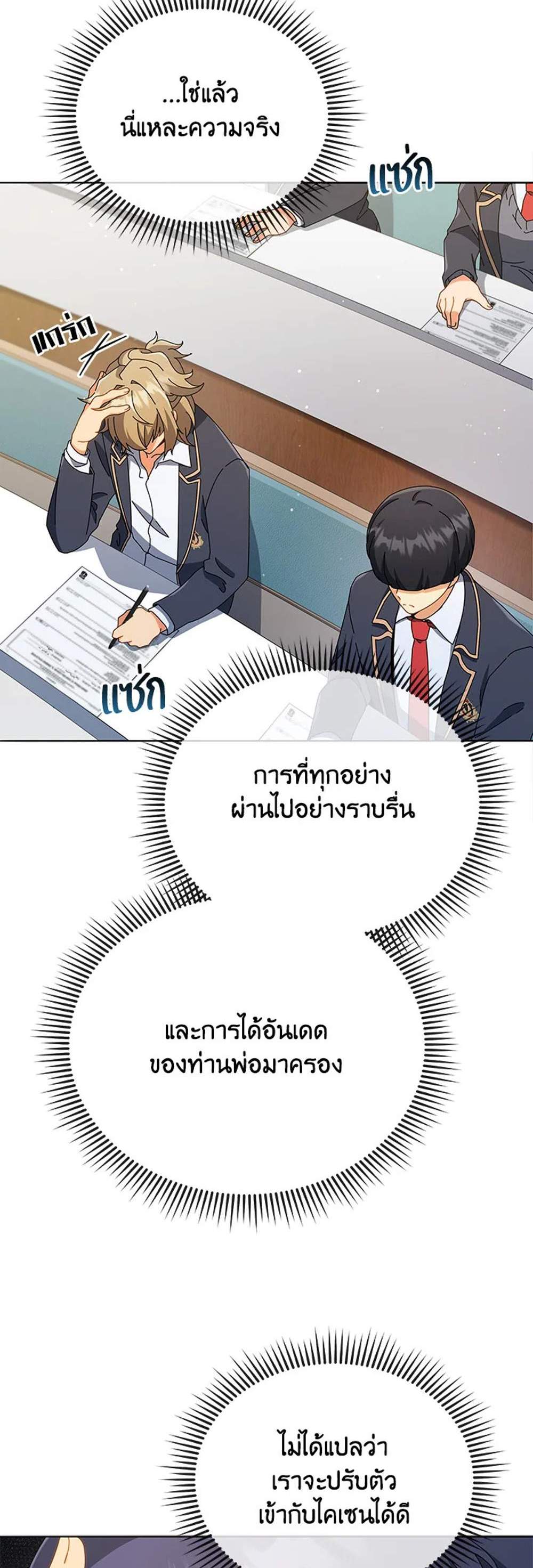 Necromancer Academy’s Genius Summoner แปลไทย