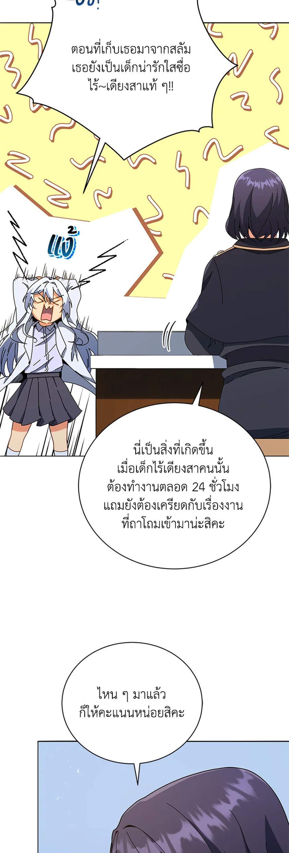 Necromancer Academy’s Genius Summoner แปลไทย