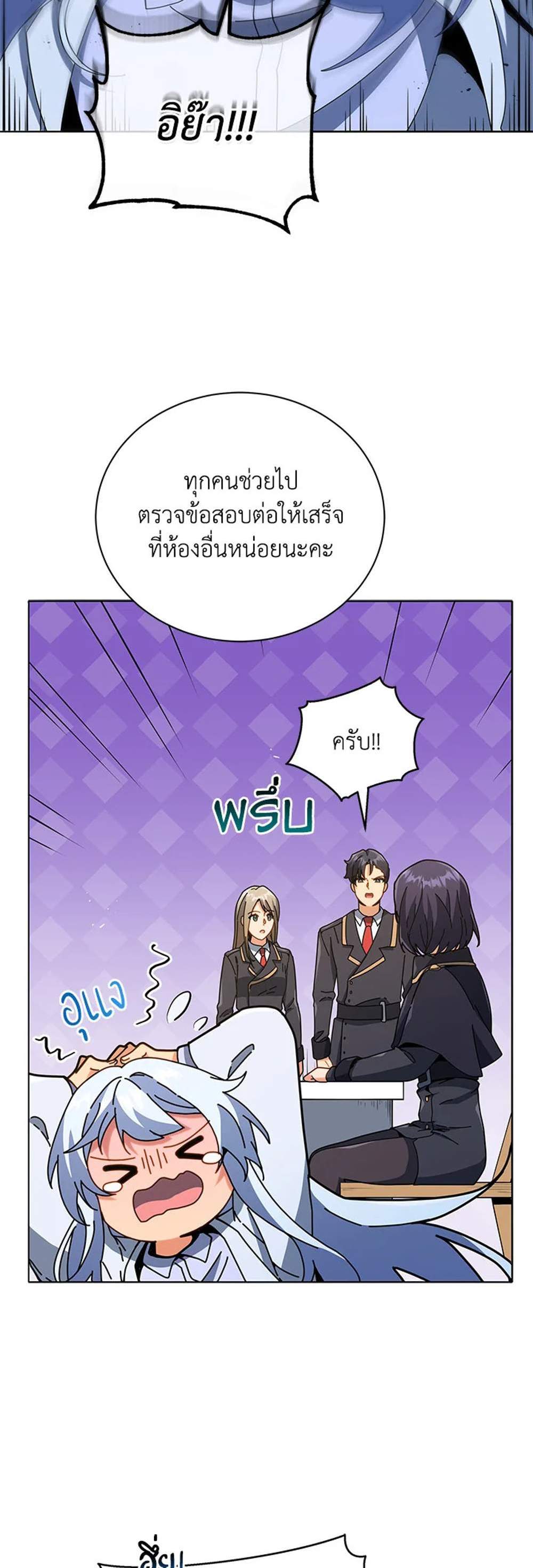 Necromancer Academy’s Genius Summoner แปลไทย