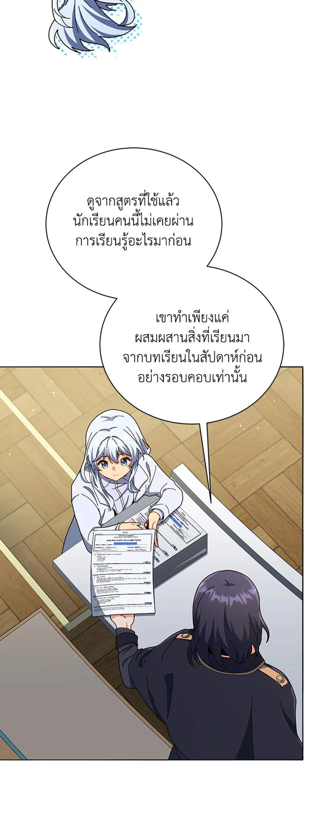 Necromancer Academy’s Genius Summoner แปลไทย