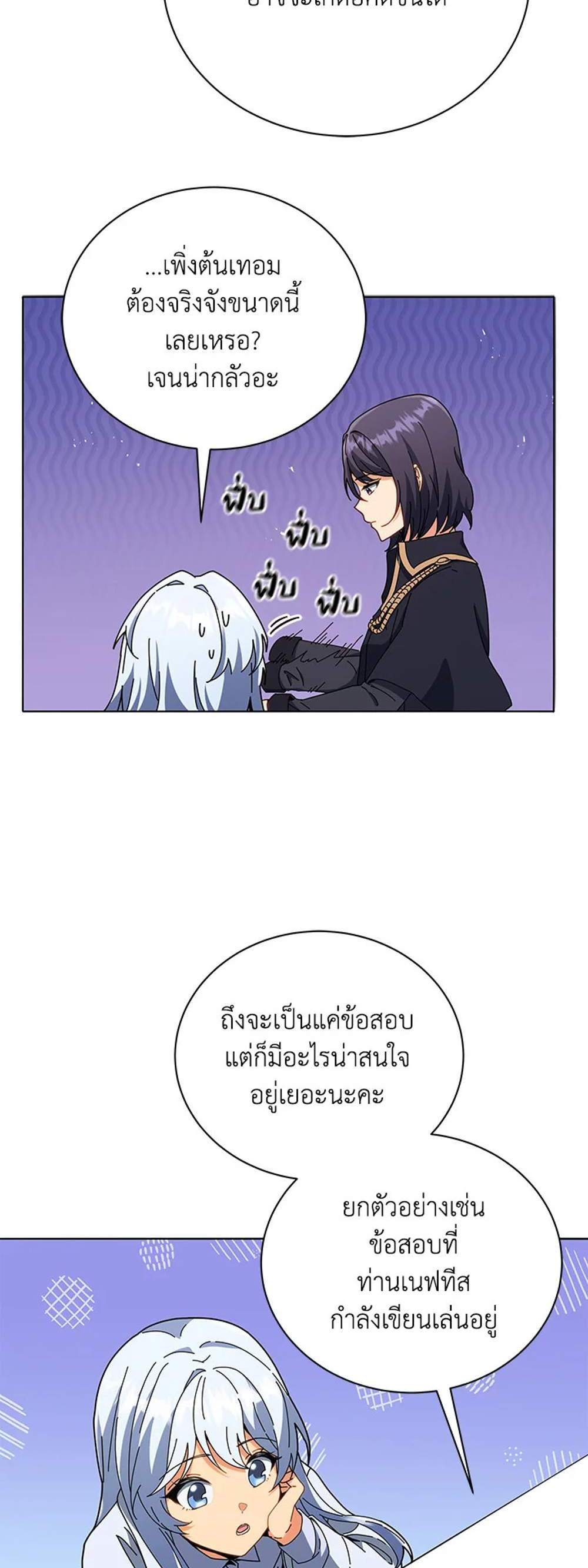 Necromancer Academy’s Genius Summoner แปลไทย