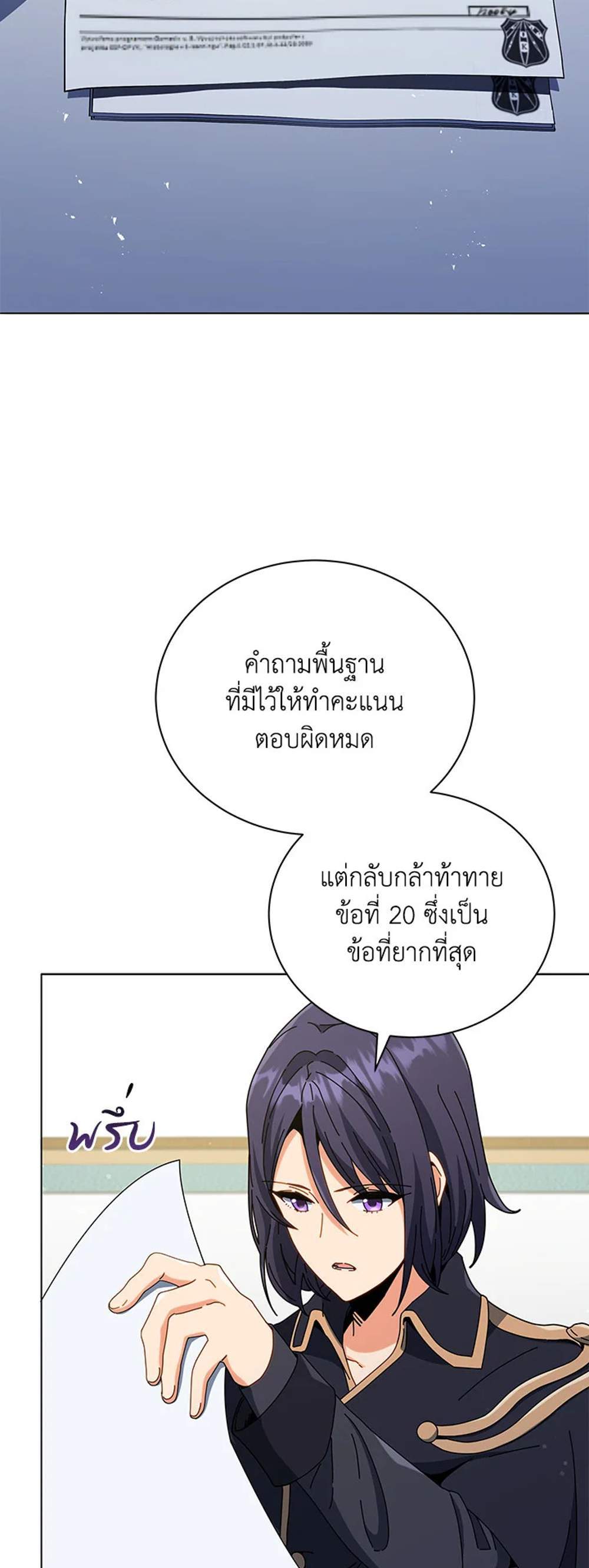 Necromancer Academy’s Genius Summoner แปลไทย