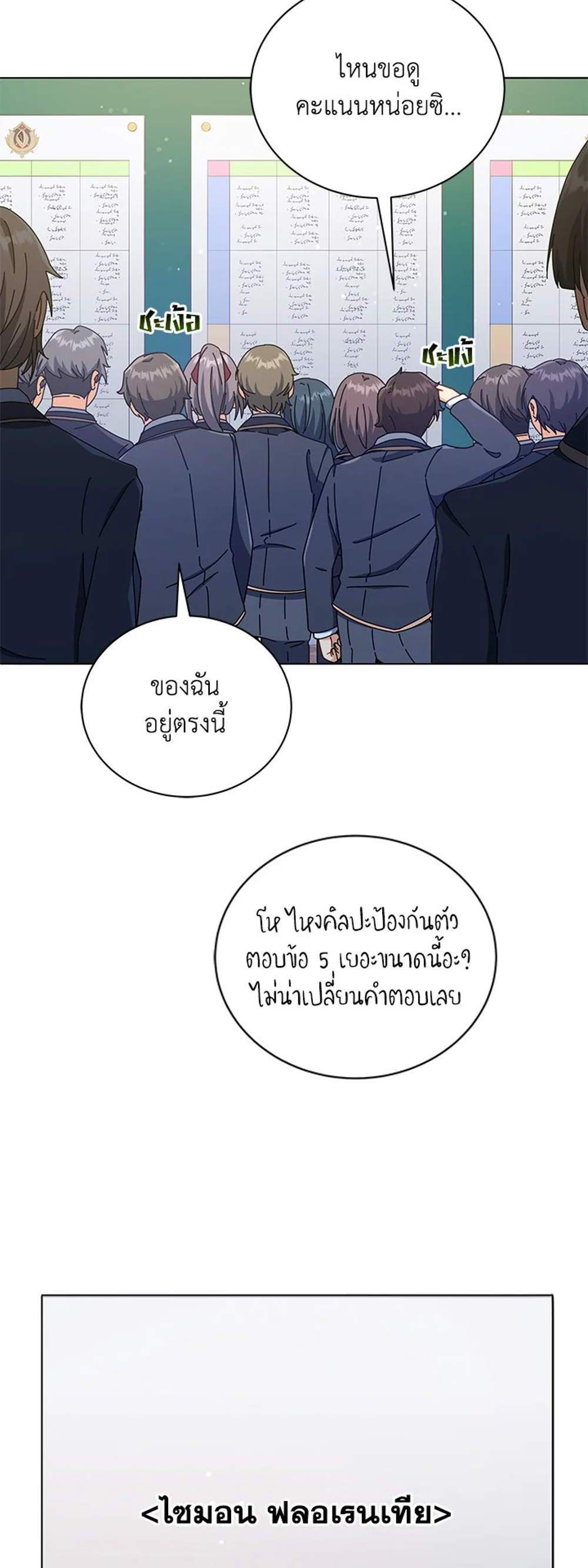 Necromancer Academy’s Genius Summoner แปลไทย