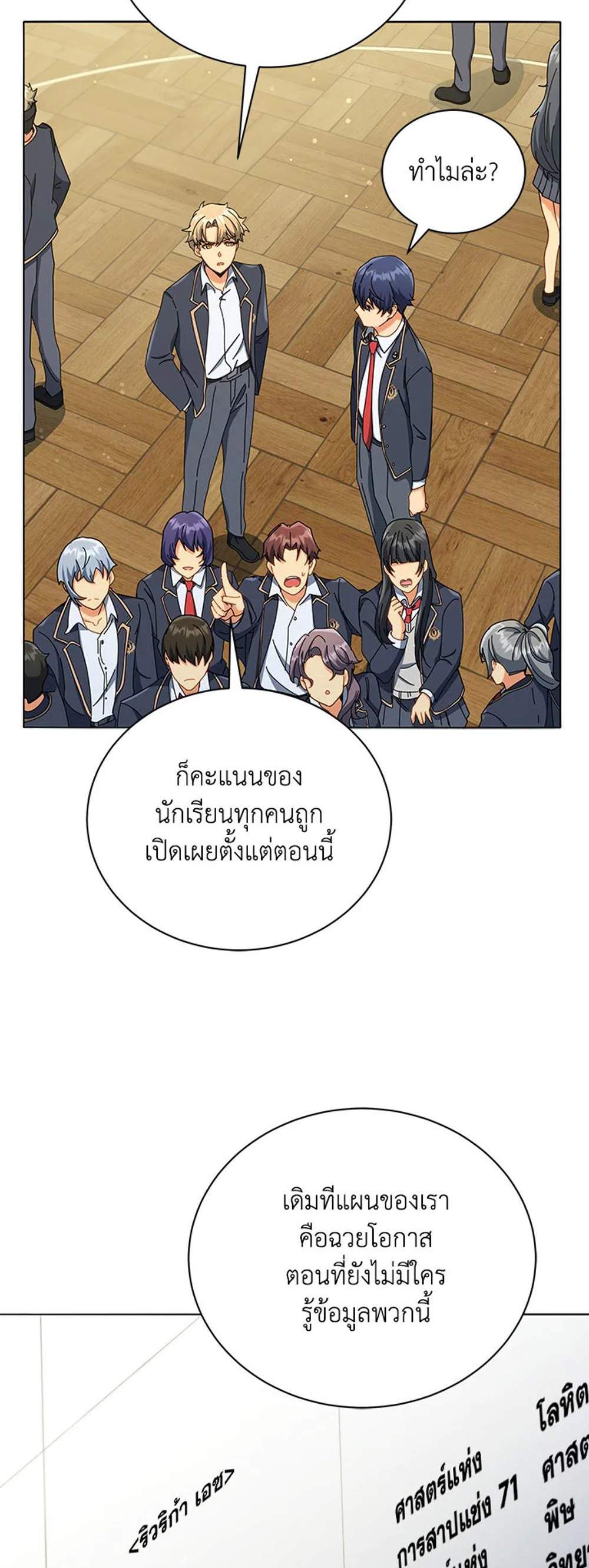 Necromancer Academy’s Genius Summoner แปลไทย