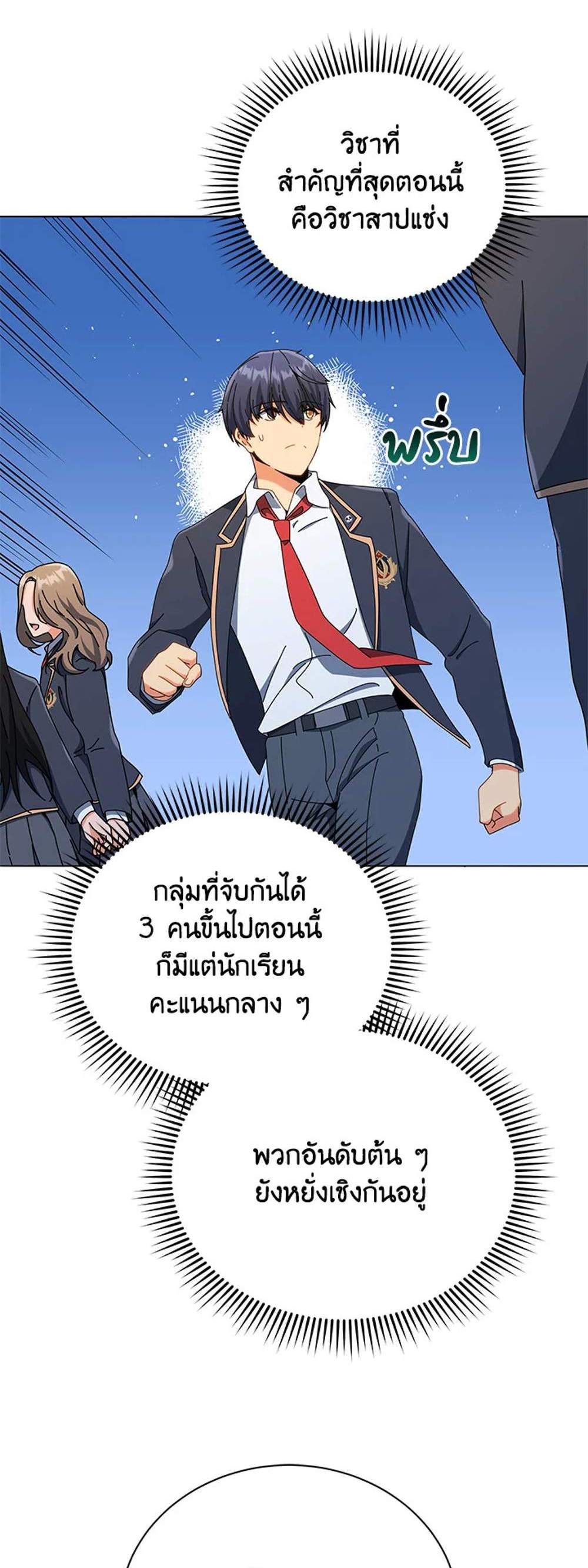 Necromancer Academy’s Genius Summoner แปลไทย