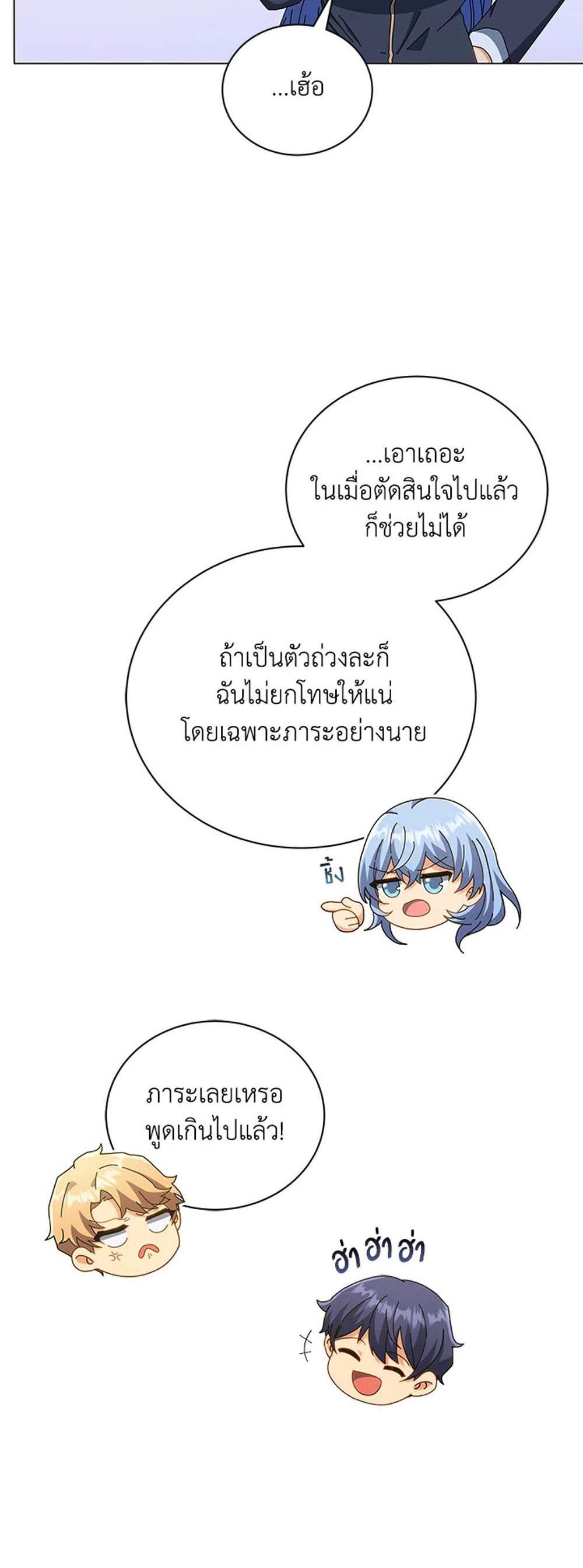 Necromancer Academy’s Genius Summoner แปลไทย