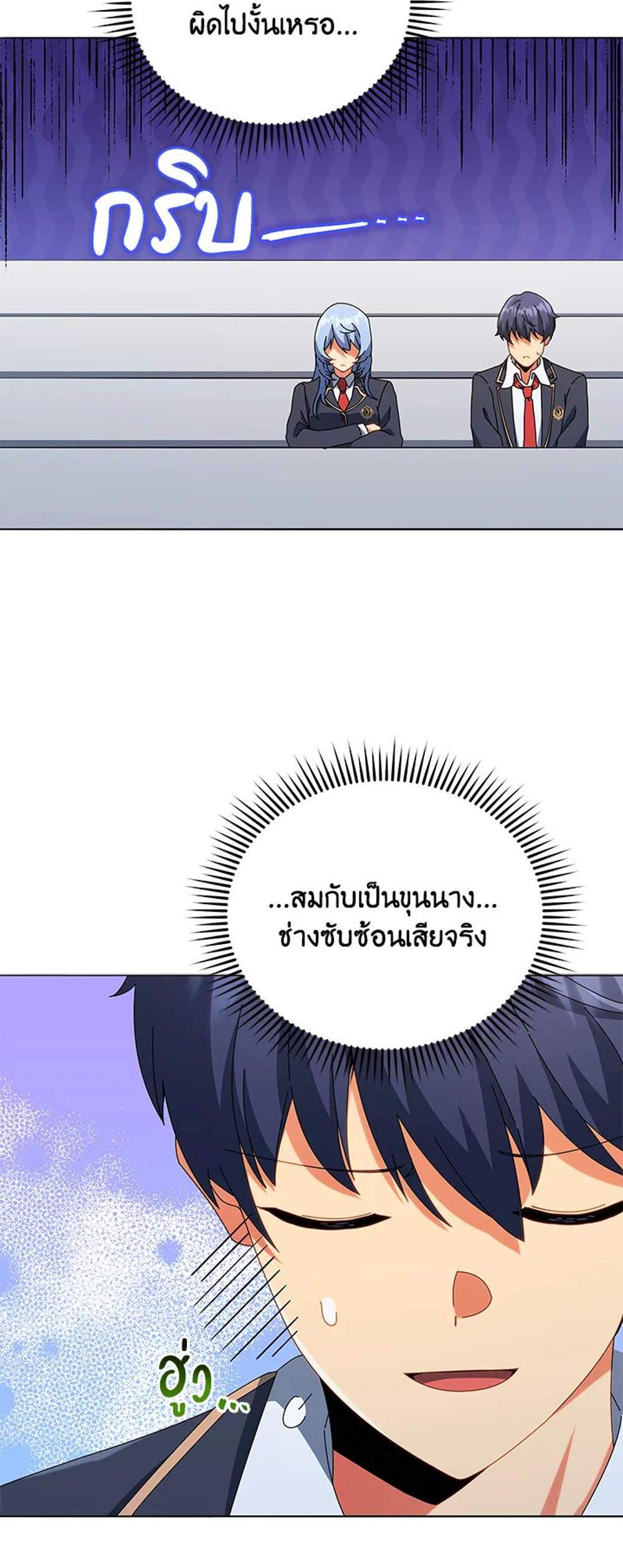 Necromancer Academy’s Genius Summoner แปลไทย