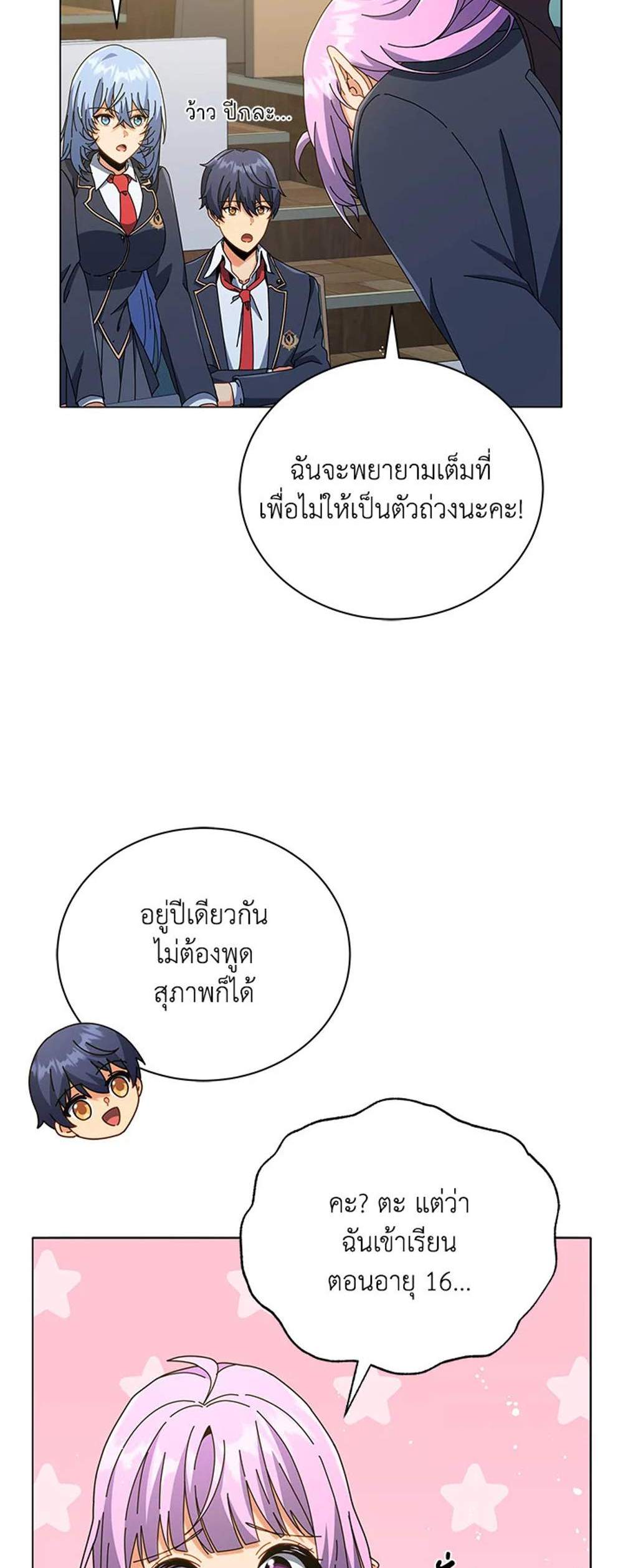 Necromancer Academy’s Genius Summoner แปลไทย