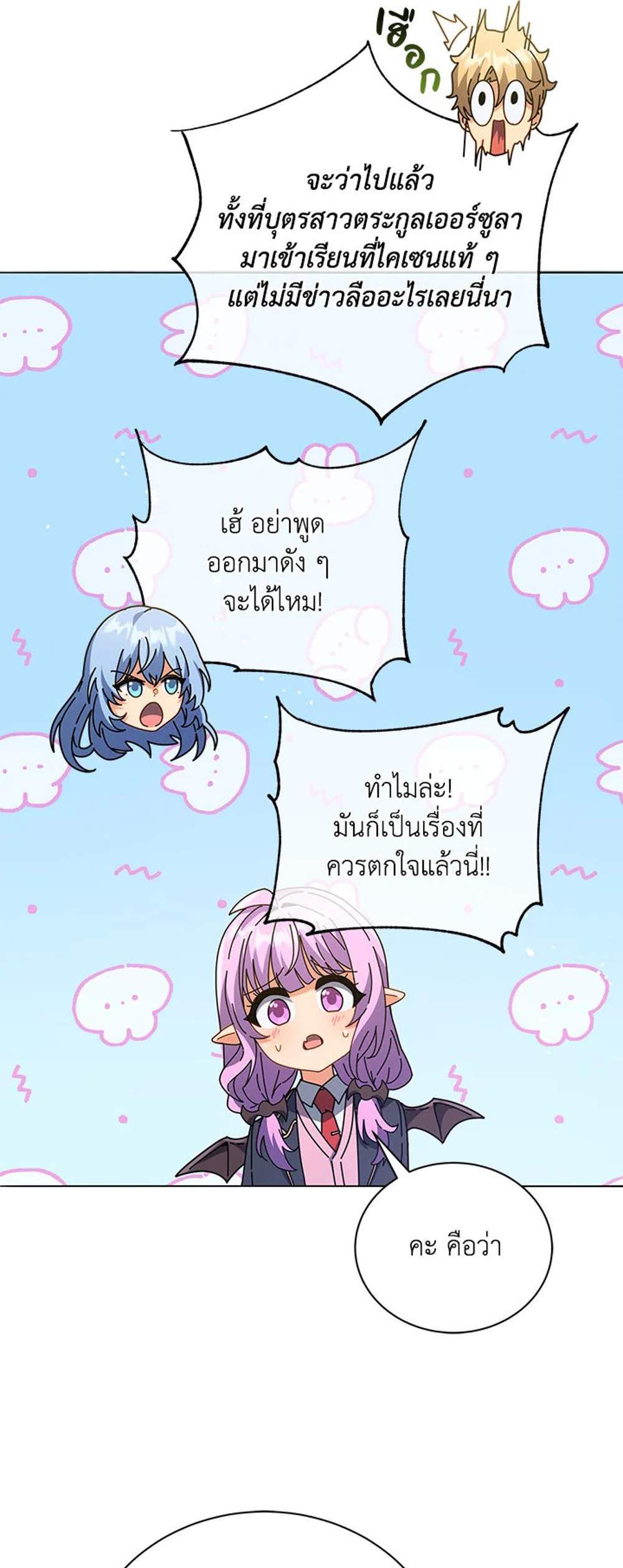 Necromancer Academy’s Genius Summoner แปลไทย