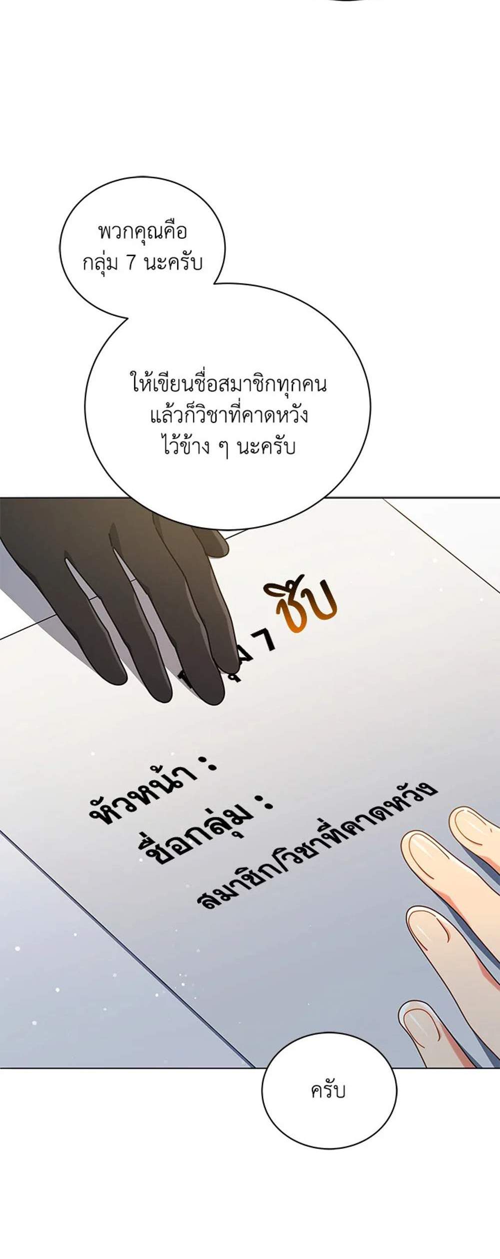 Necromancer Academy’s Genius Summoner แปลไทย