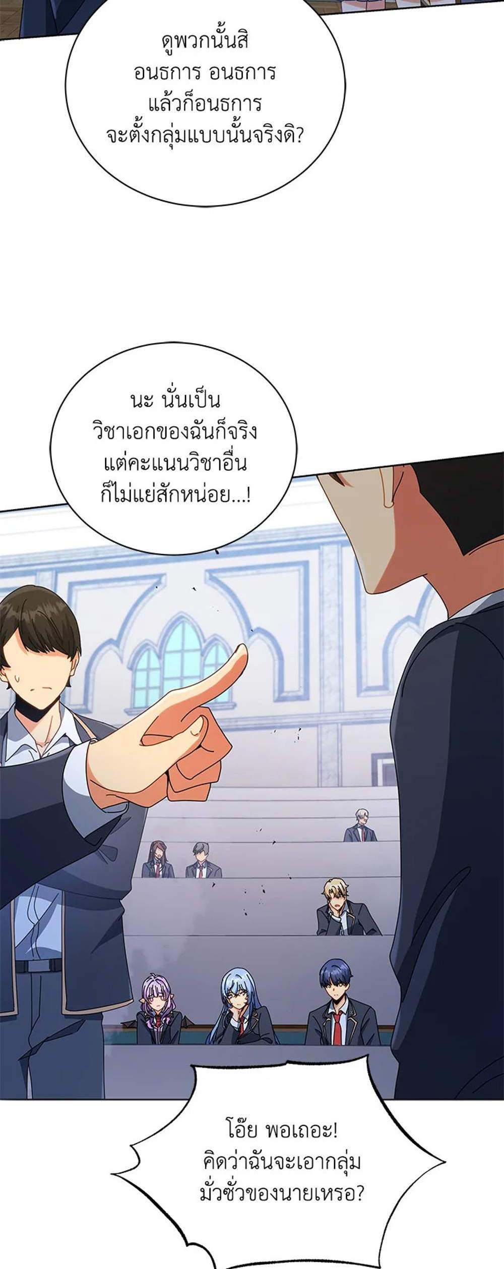 Necromancer Academy’s Genius Summoner แปลไทย