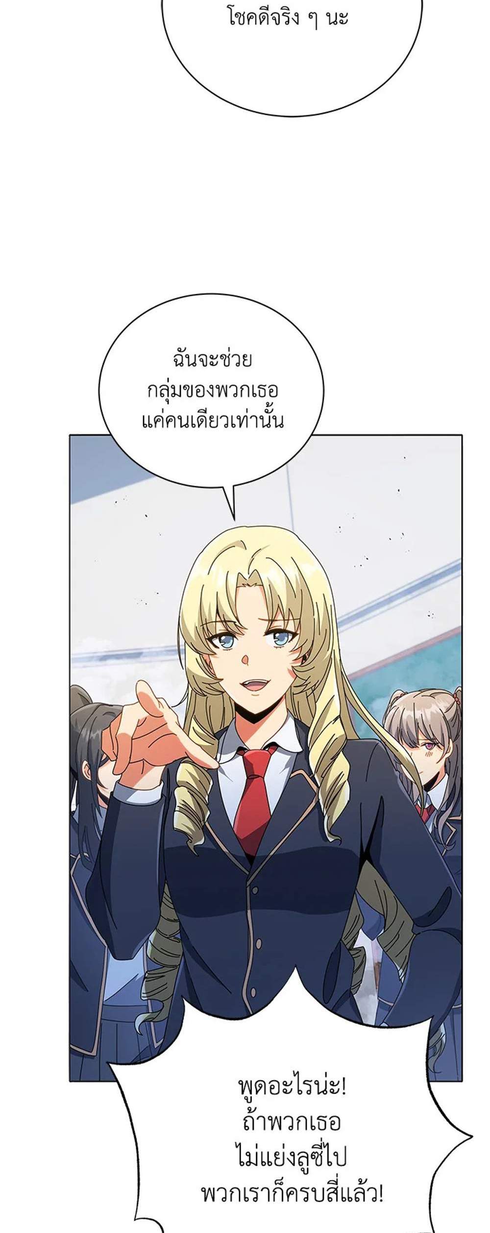 Necromancer Academy’s Genius Summoner แปลไทย