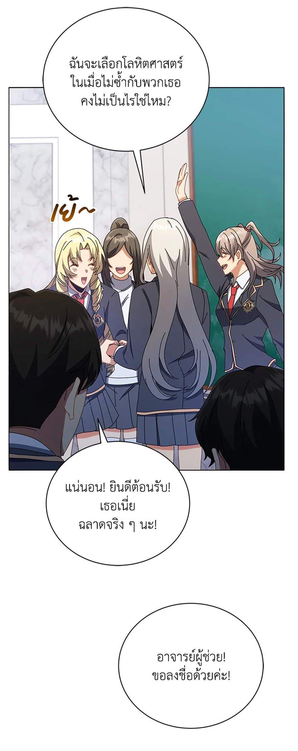 Necromancer Academy’s Genius Summoner แปลไทย