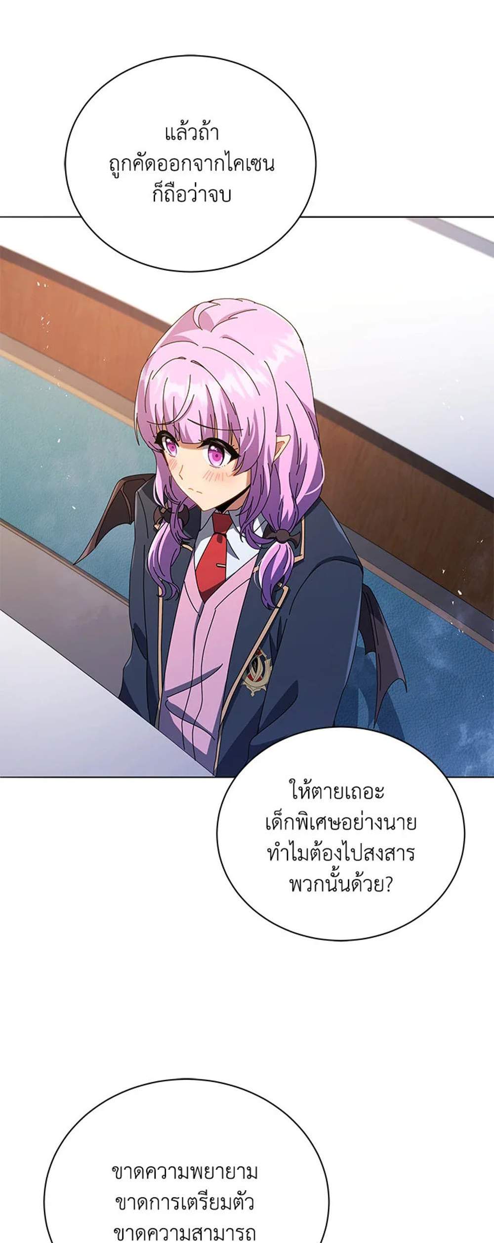 Necromancer Academy’s Genius Summoner แปลไทย