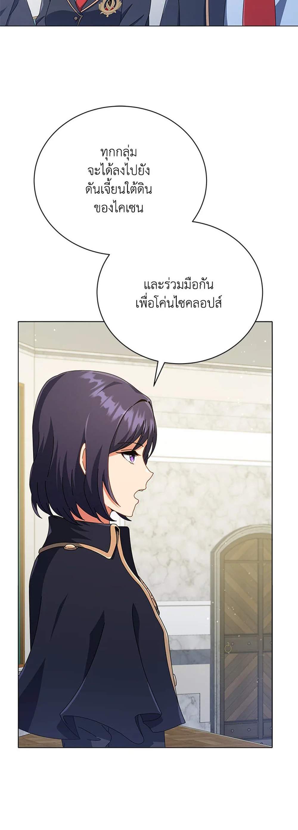 Necromancer Academy’s Genius Summoner แปลไทย