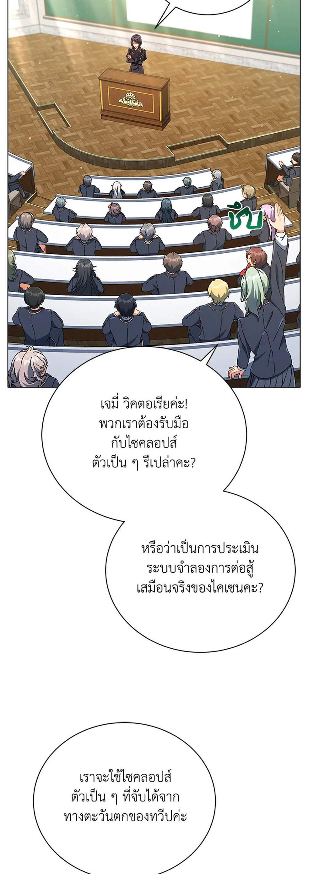 Necromancer Academy’s Genius Summoner แปลไทย