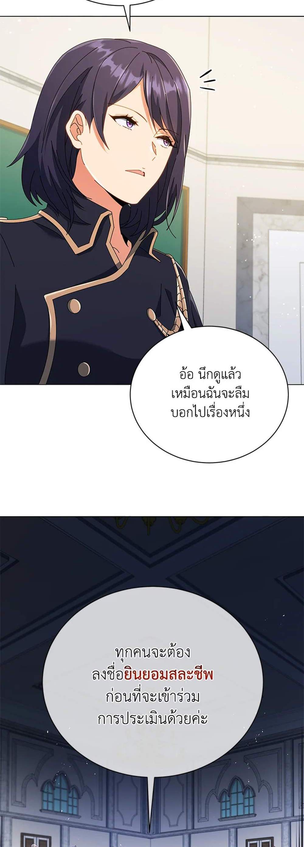 Necromancer Academy’s Genius Summoner แปลไทย