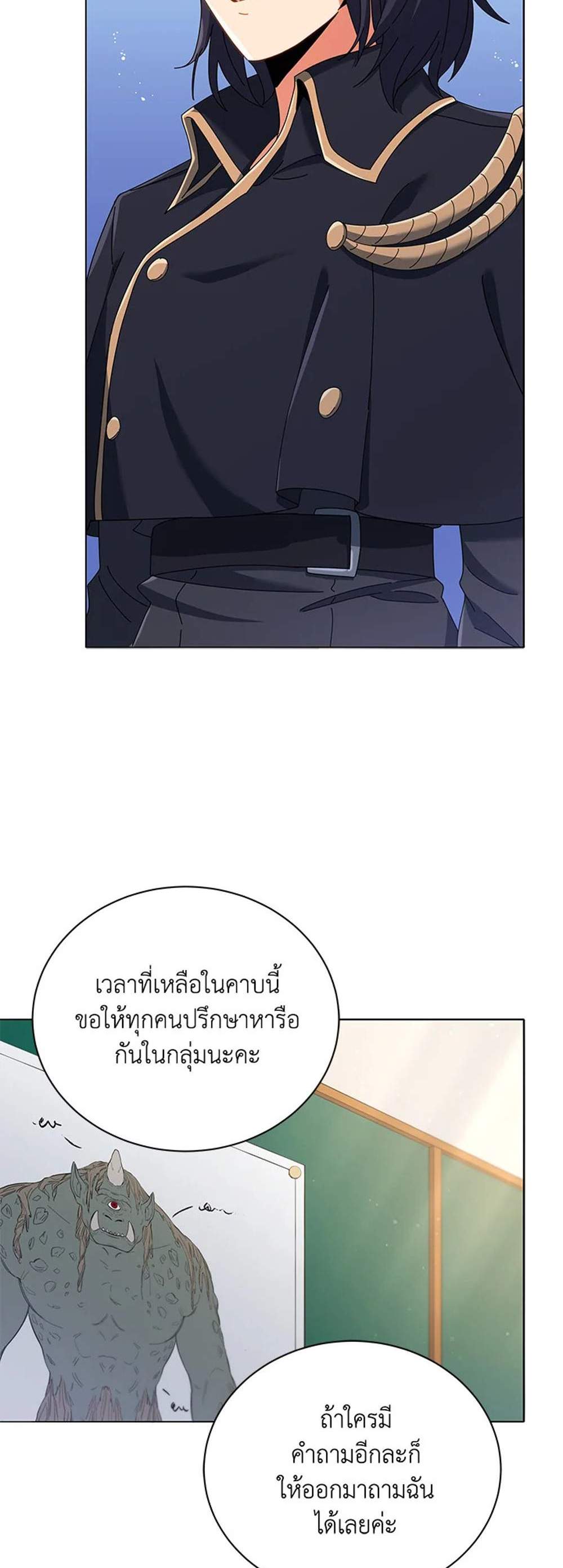 Necromancer Academy’s Genius Summoner แปลไทย