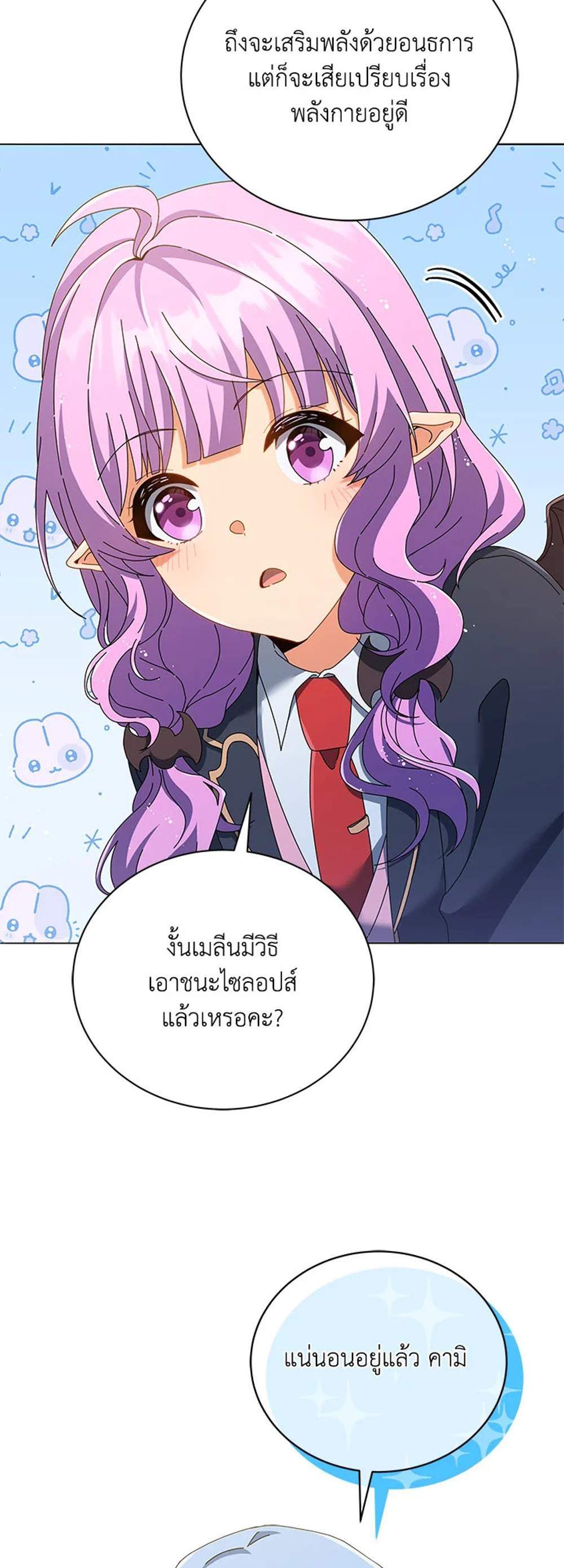 Necromancer Academy’s Genius Summoner แปลไทย