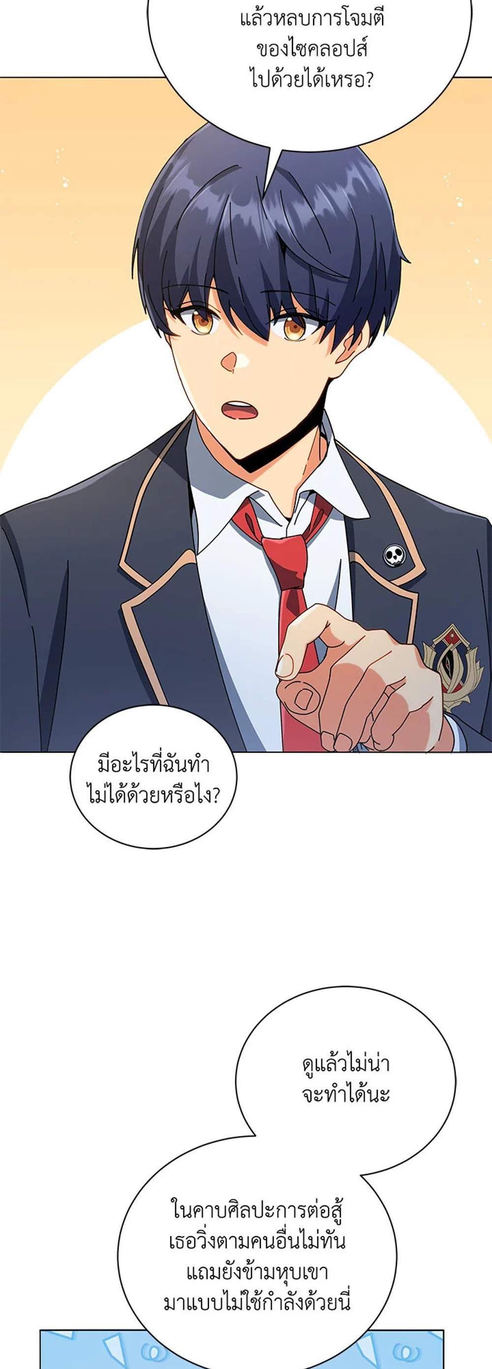 Necromancer Academy’s Genius Summoner แปลไทย