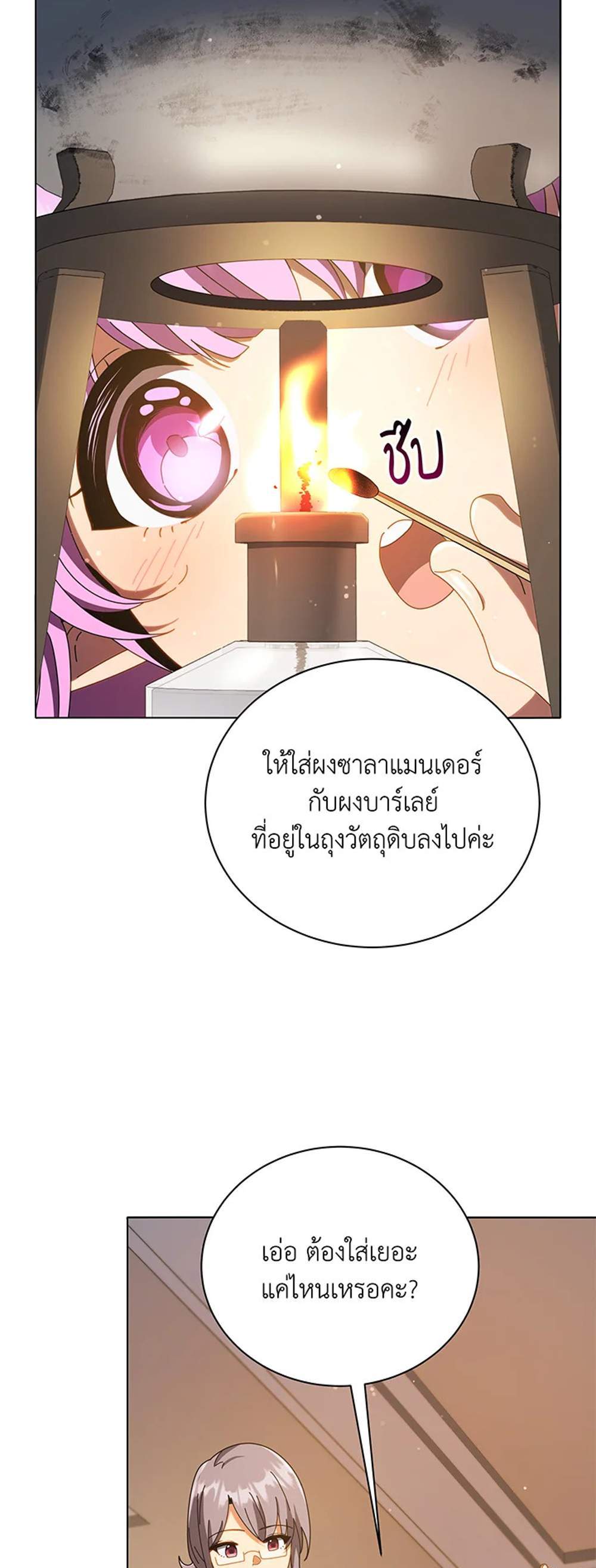 Necromancer Academy’s Genius Summoner แปลไทย