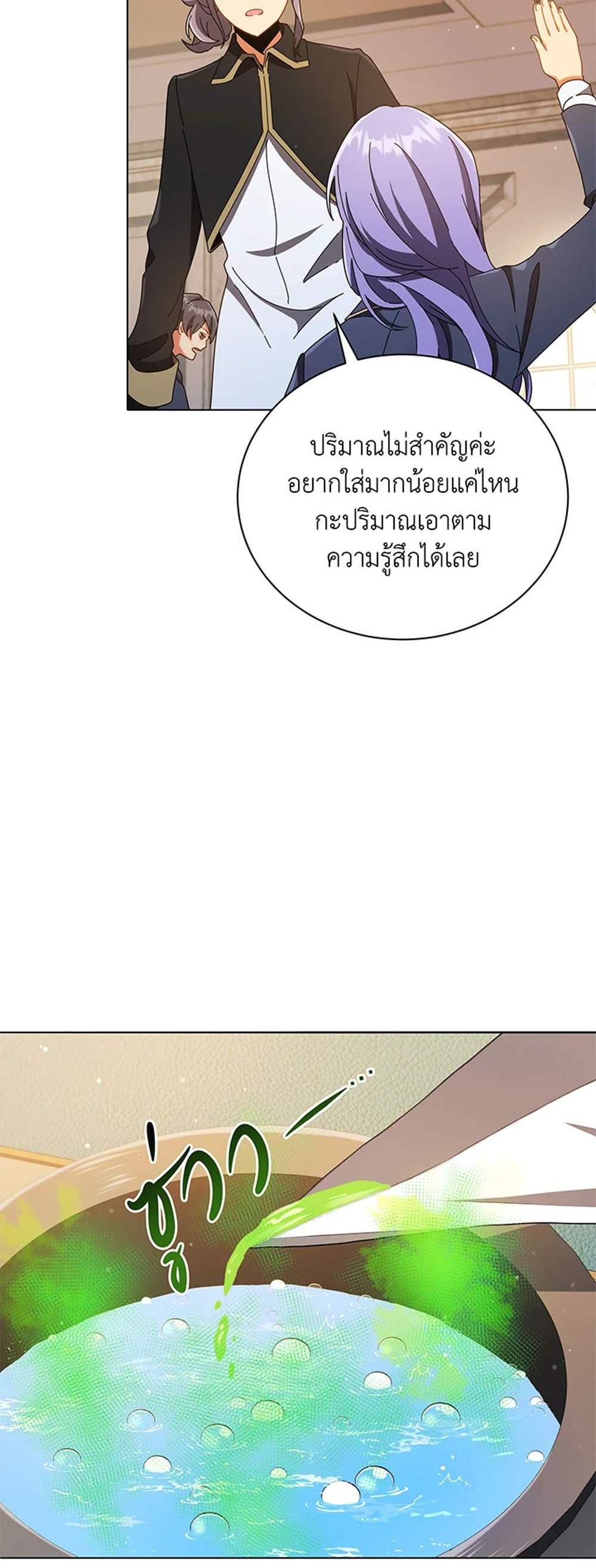 Necromancer Academy’s Genius Summoner แปลไทย