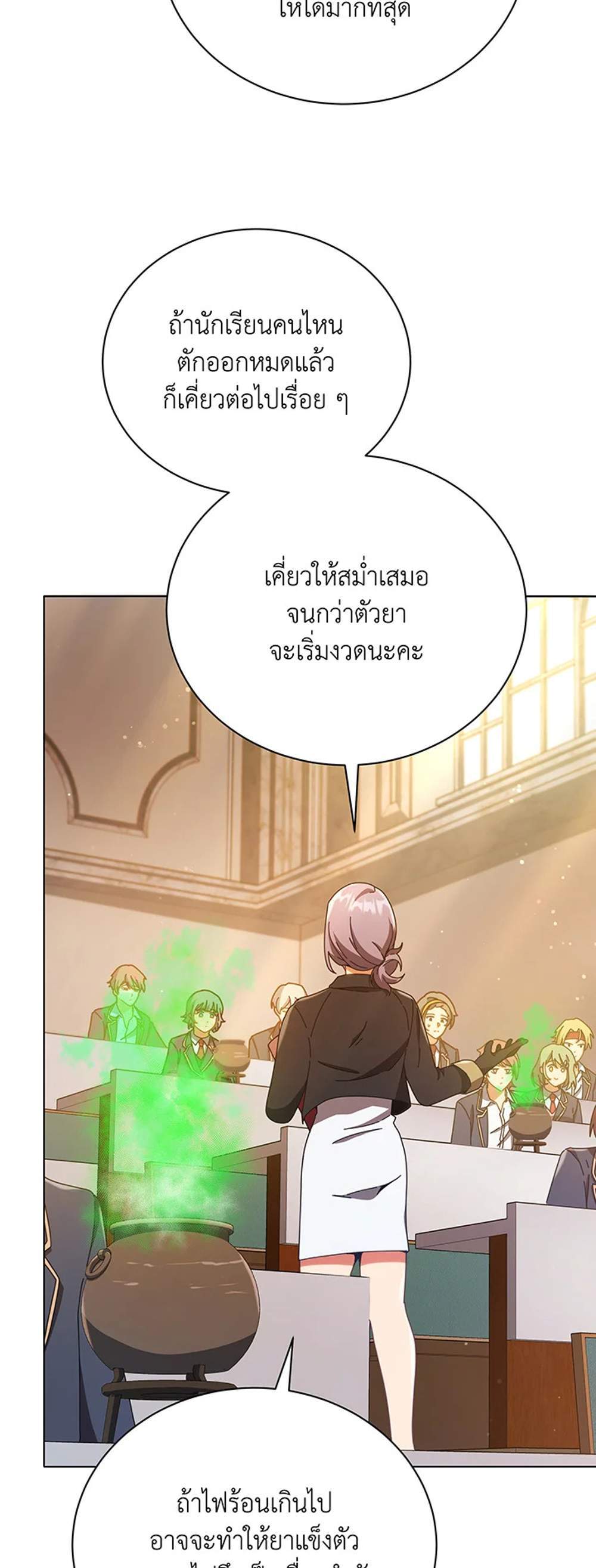 Necromancer Academy’s Genius Summoner แปลไทย