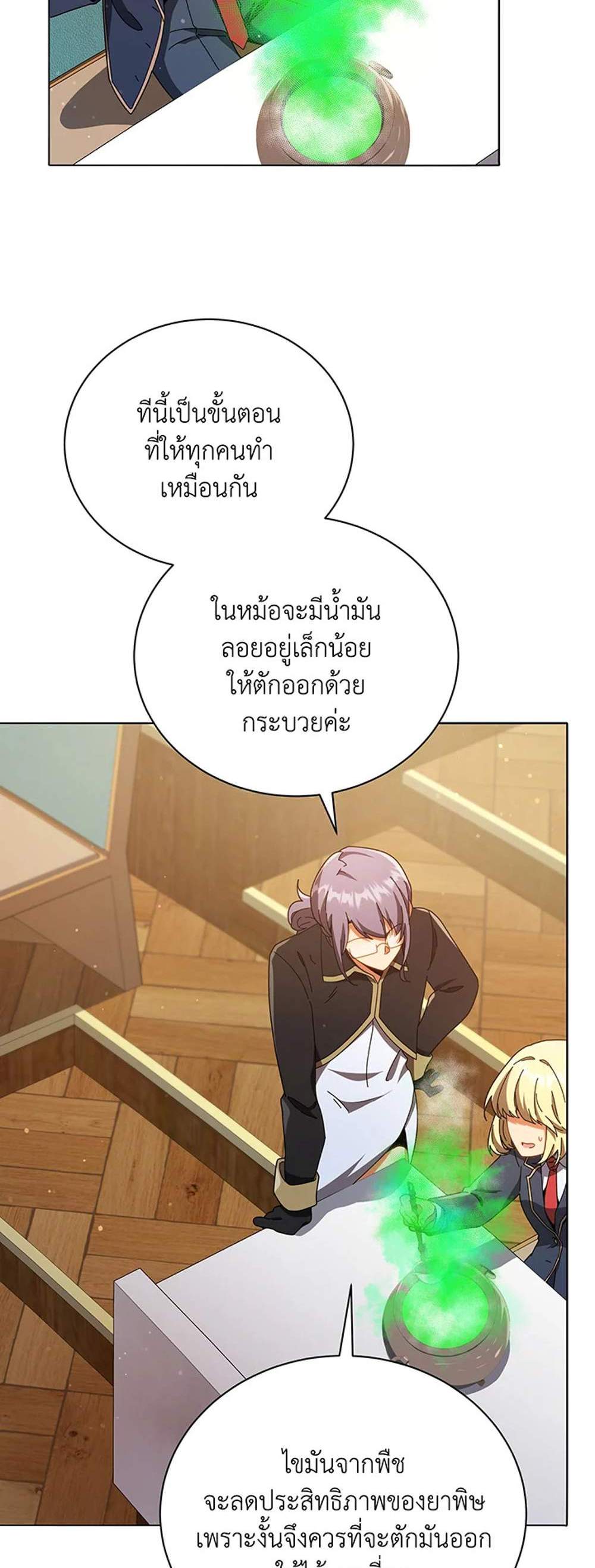 Necromancer Academy’s Genius Summoner แปลไทย