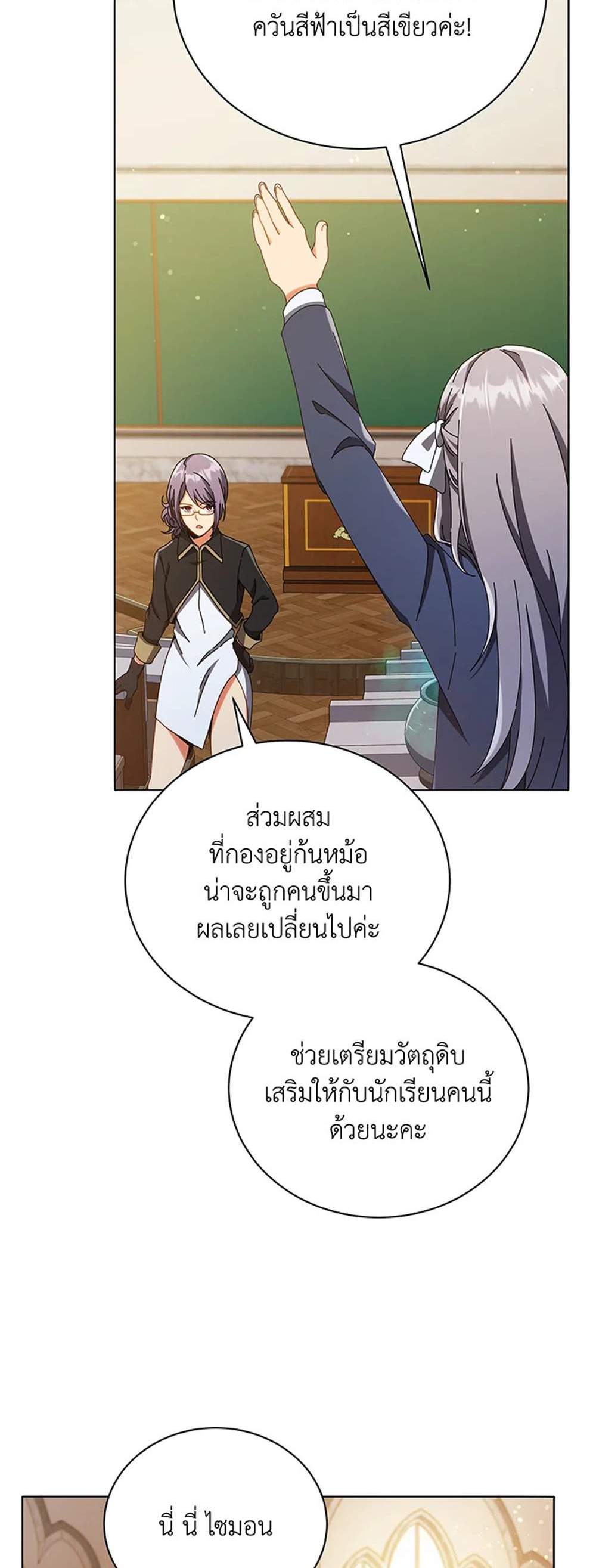 Necromancer Academy’s Genius Summoner แปลไทย