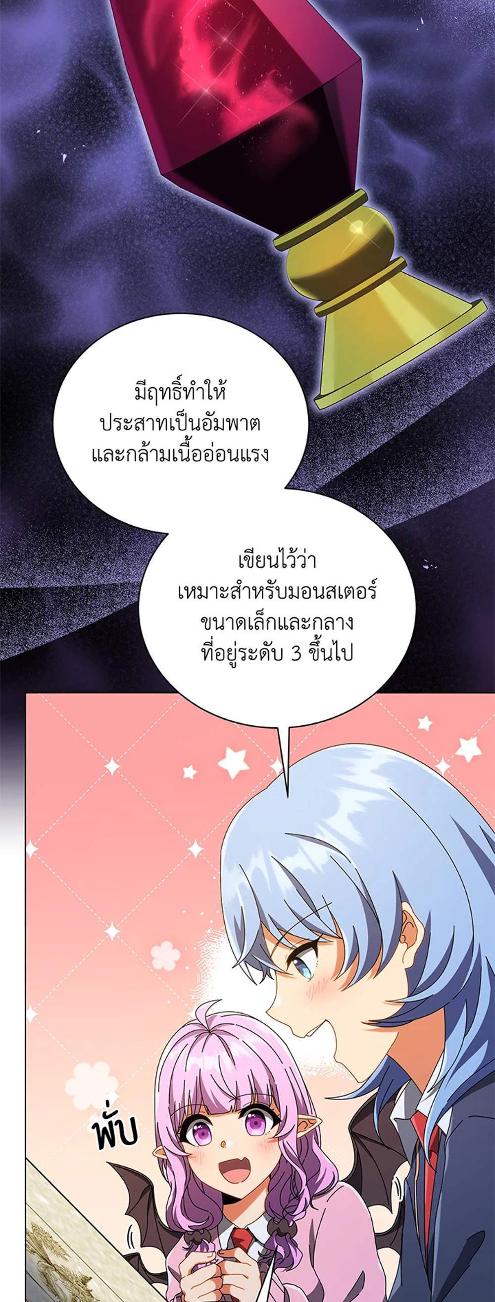 Necromancer Academy’s Genius Summoner แปลไทย