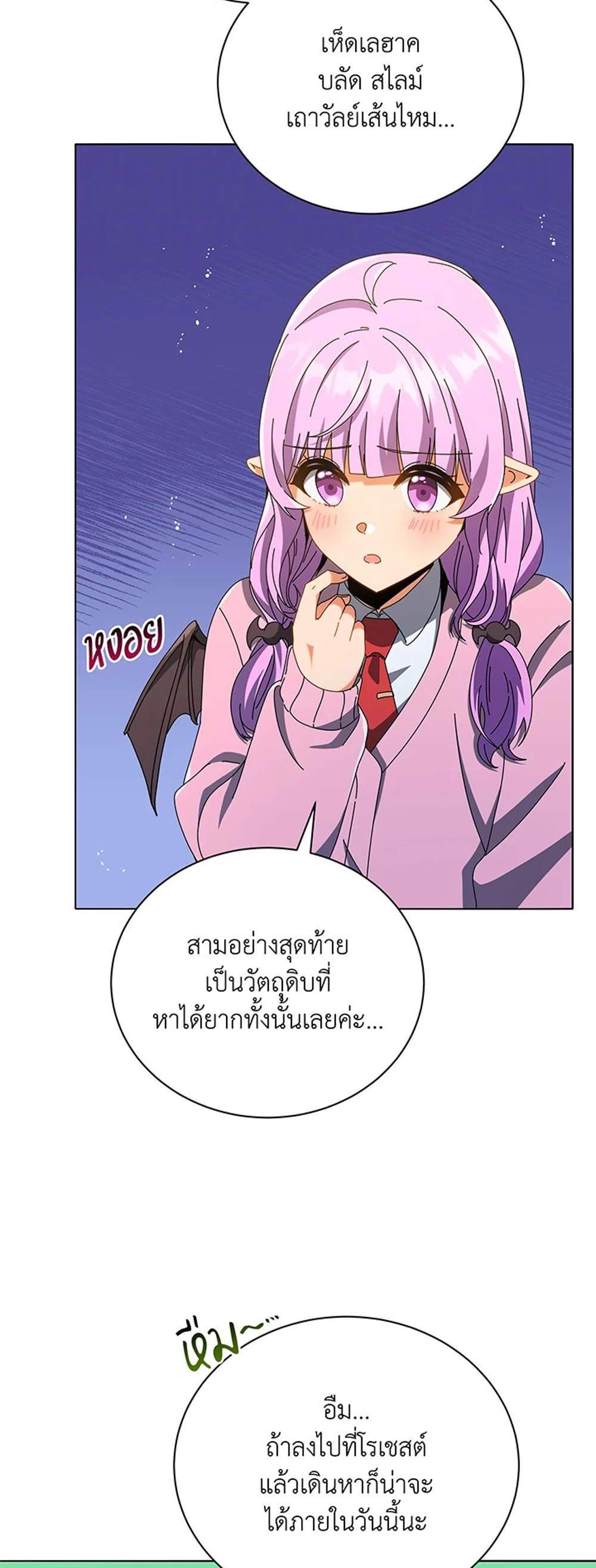 Necromancer Academy’s Genius Summoner แปลไทย