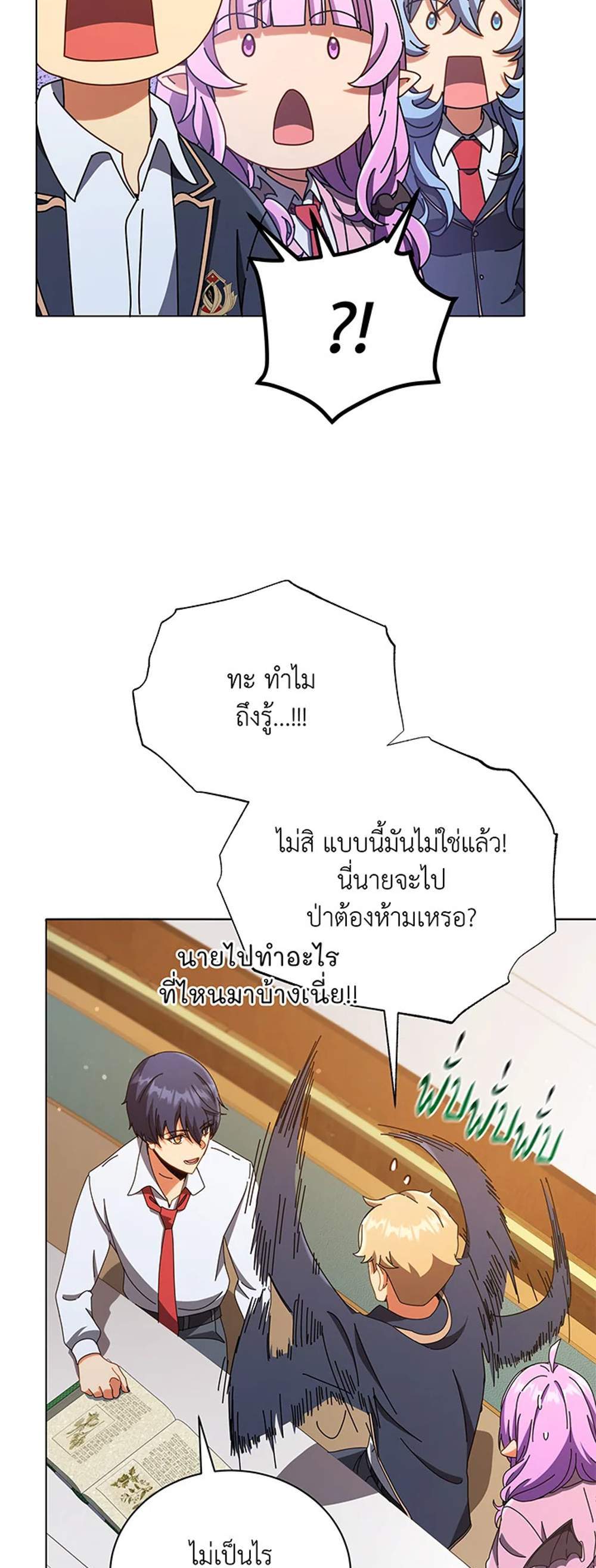 Necromancer Academy’s Genius Summoner แปลไทย