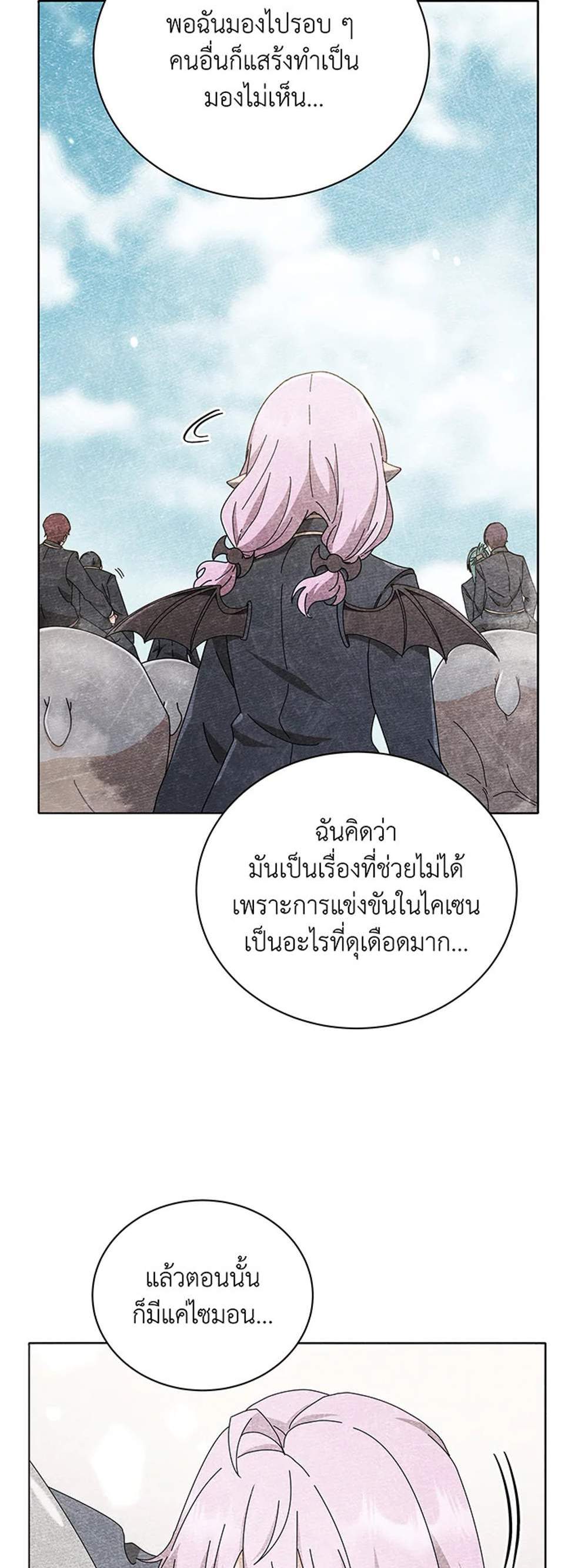 Necromancer Academy’s Genius Summoner แปลไทย