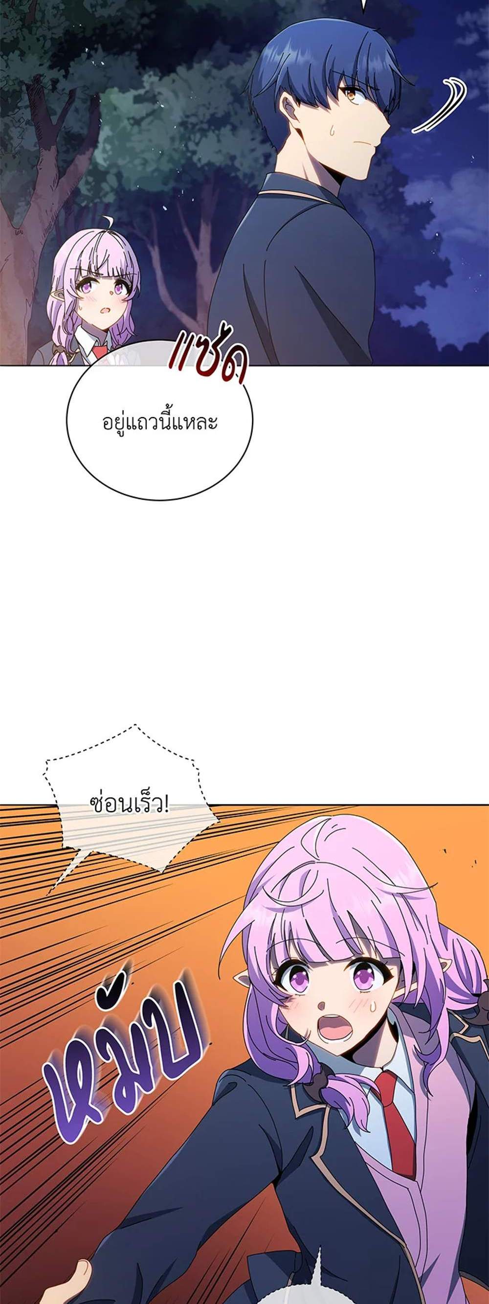 Necromancer Academy’s Genius Summoner แปลไทย