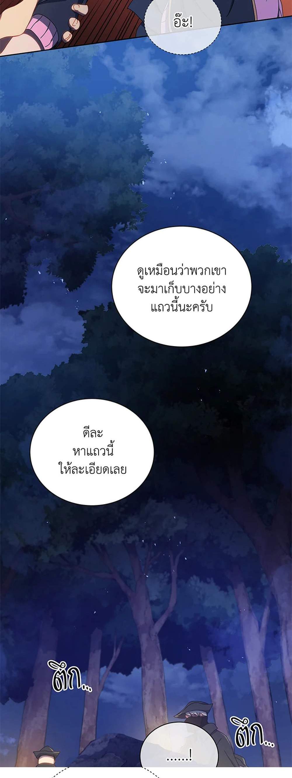 Necromancer Academy’s Genius Summoner แปลไทย