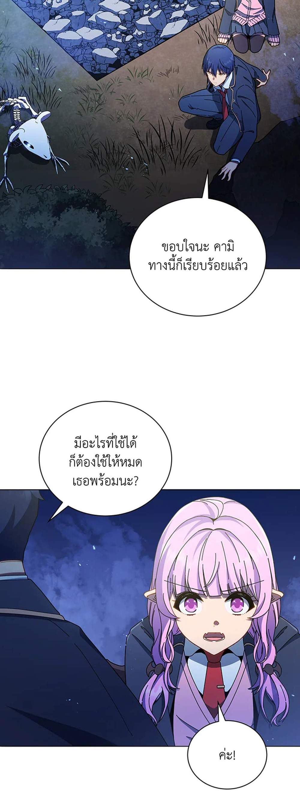 Necromancer Academy’s Genius Summoner แปลไทย