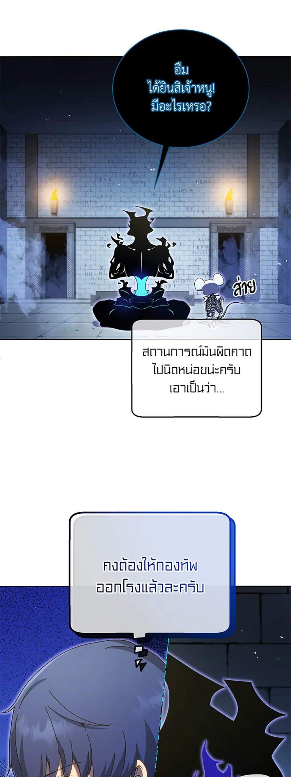 Necromancer Academy’s Genius Summoner แปลไทย