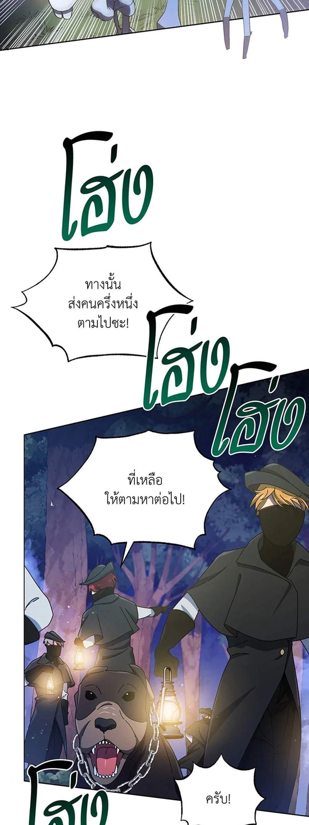 Necromancer Academy’s Genius Summoner แปลไทย