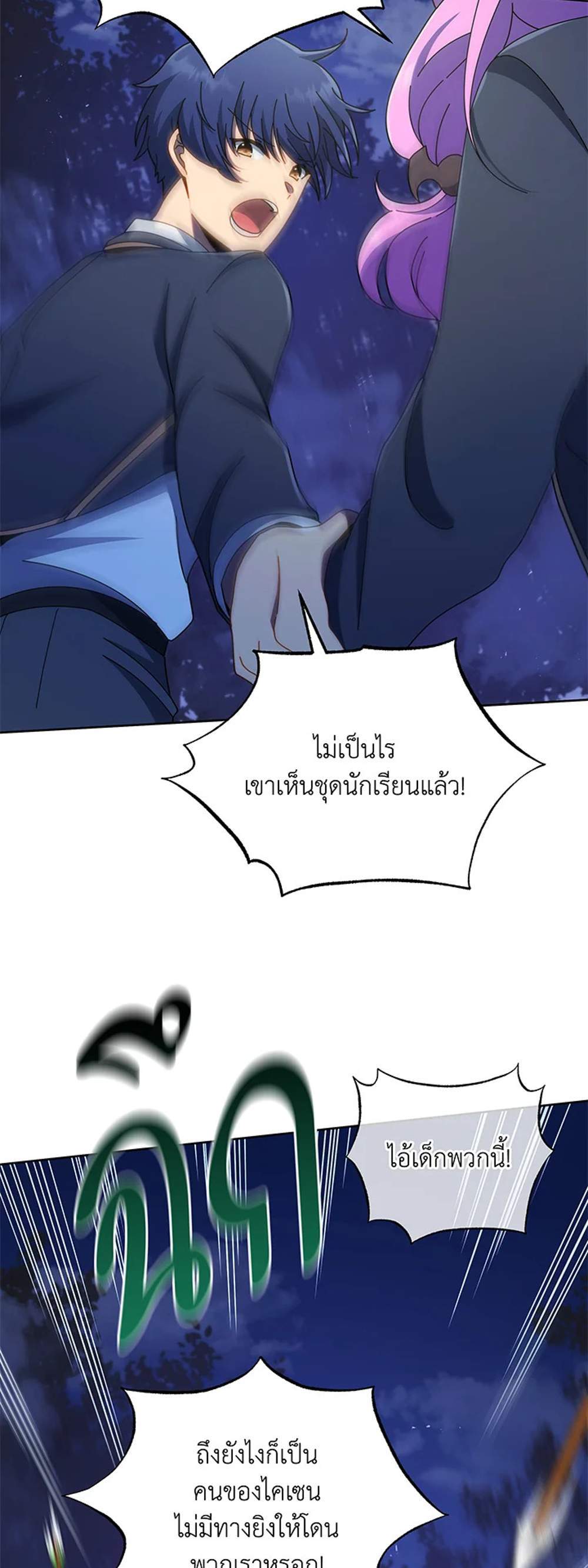 Necromancer Academy’s Genius Summoner แปลไทย