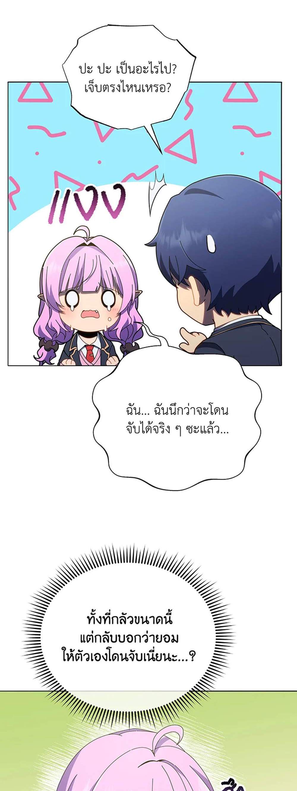 Necromancer Academy’s Genius Summoner แปลไทย