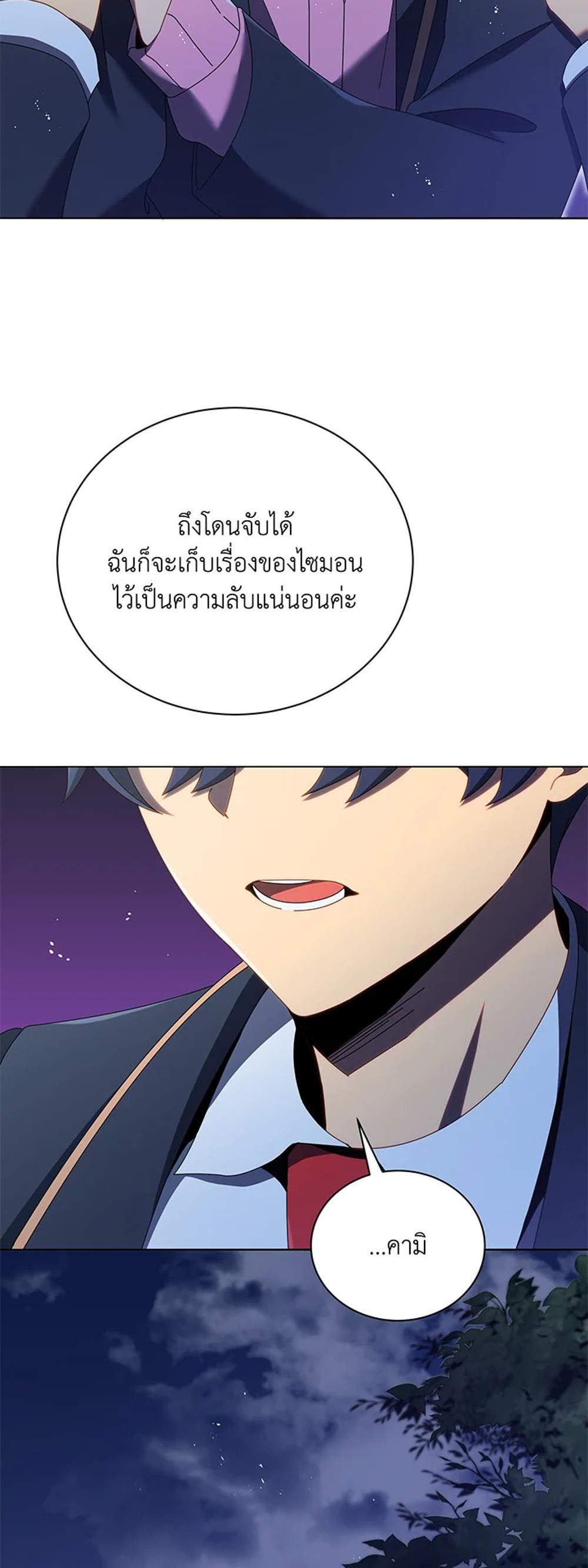 Necromancer Academy’s Genius Summoner แปลไทย