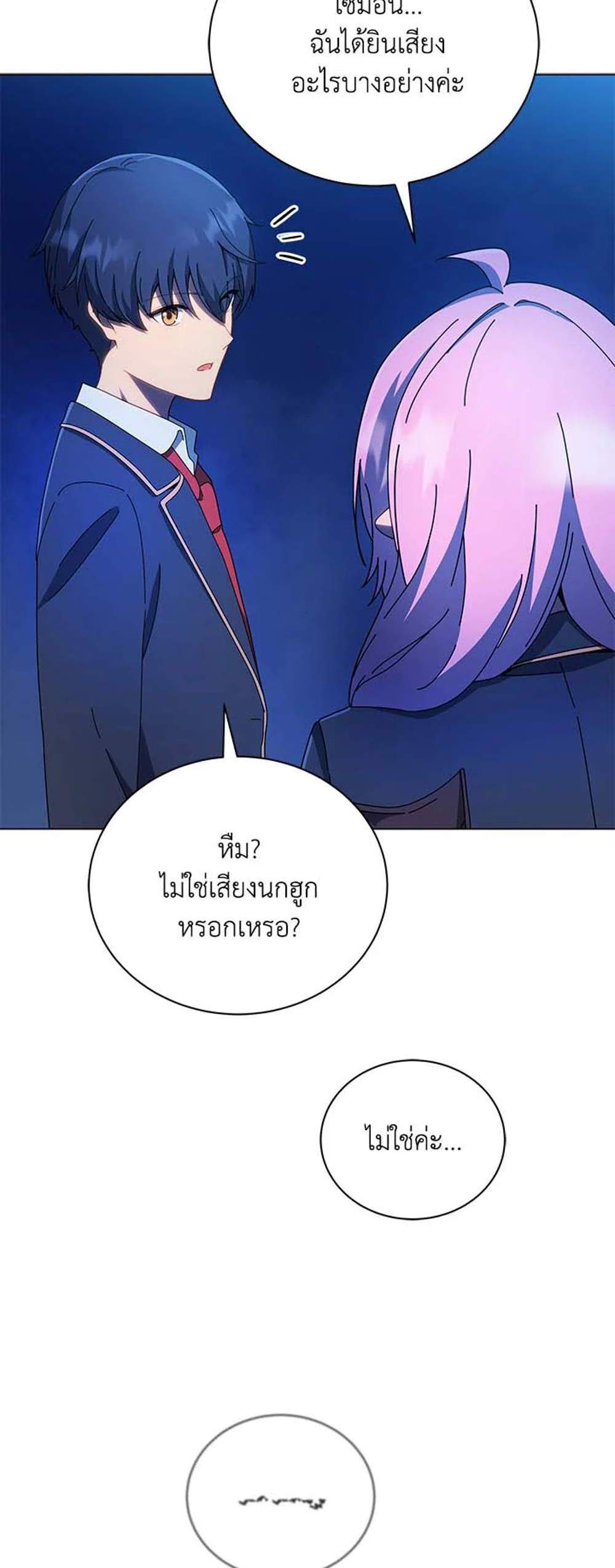 Necromancer Academy’s Genius Summoner แปลไทย